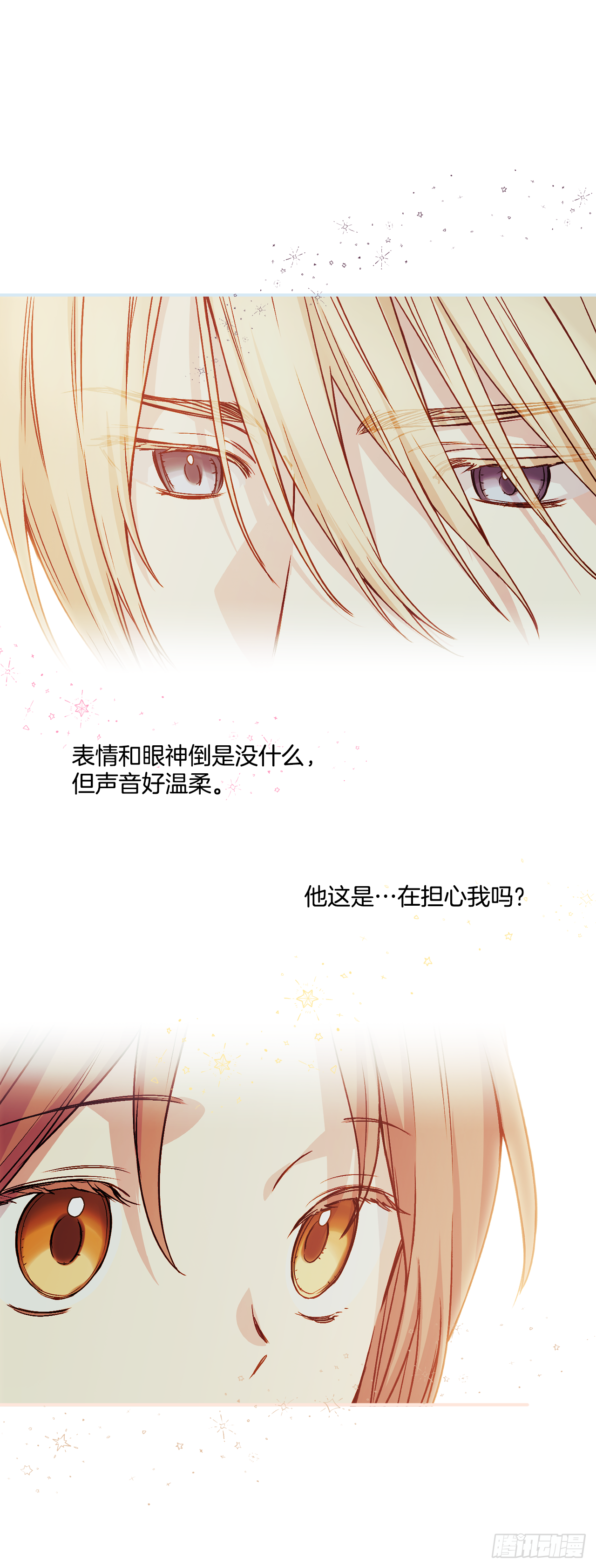 32.一起同行(1/2)-第33话