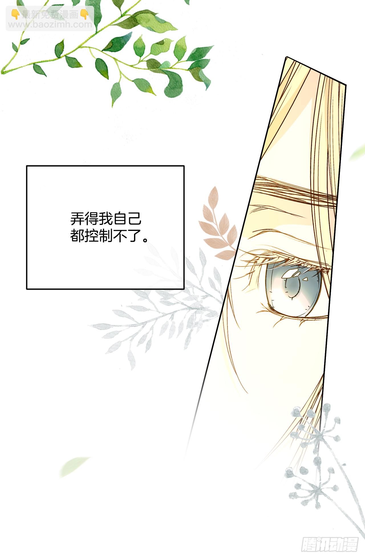 32.一起同行(1/2)-第33话