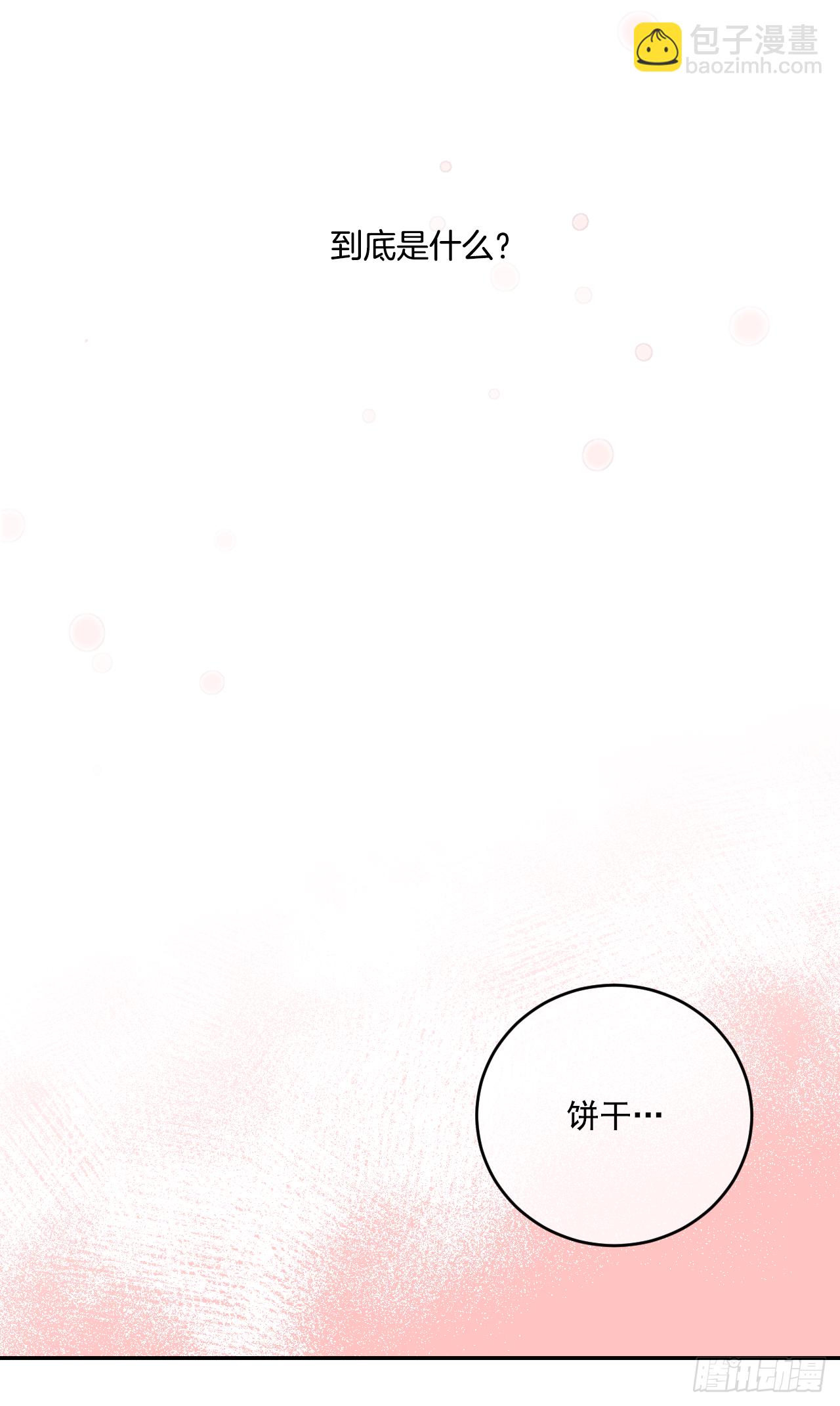 32.一起同行(1/2)-第33话