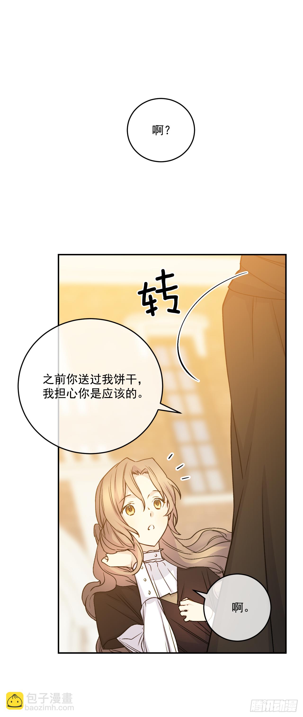 32.一起同行(1/2)-第33话