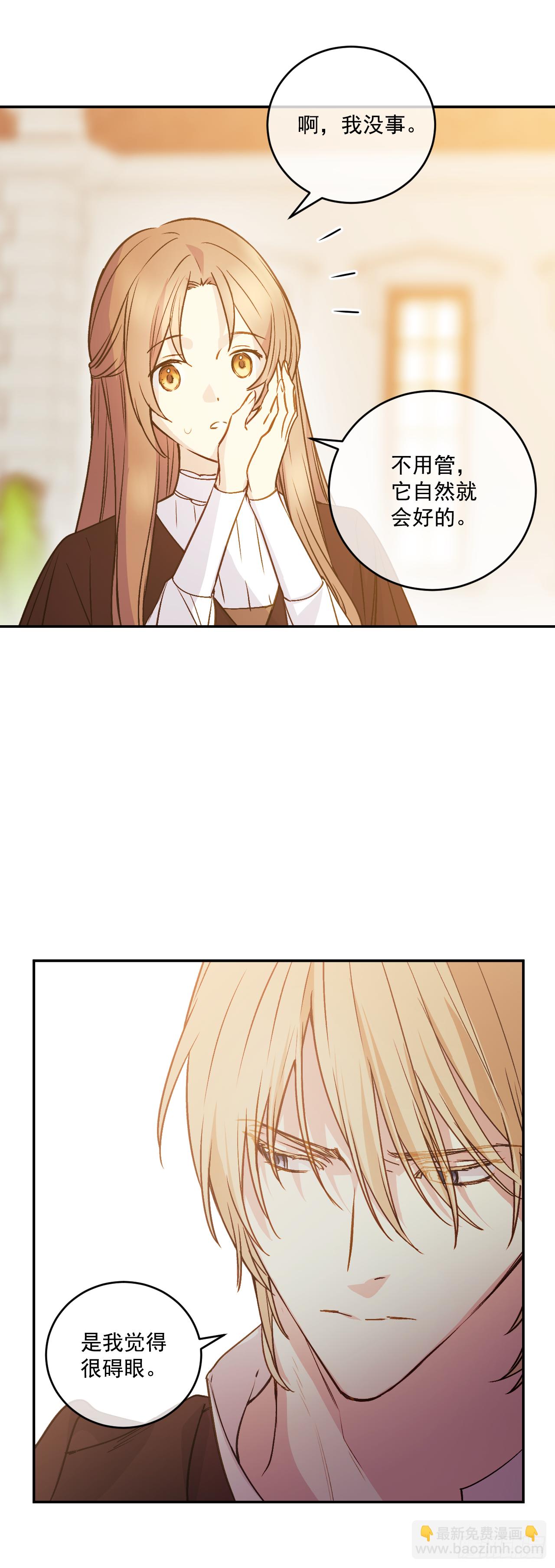 32.一起同行(1/2)-第33话