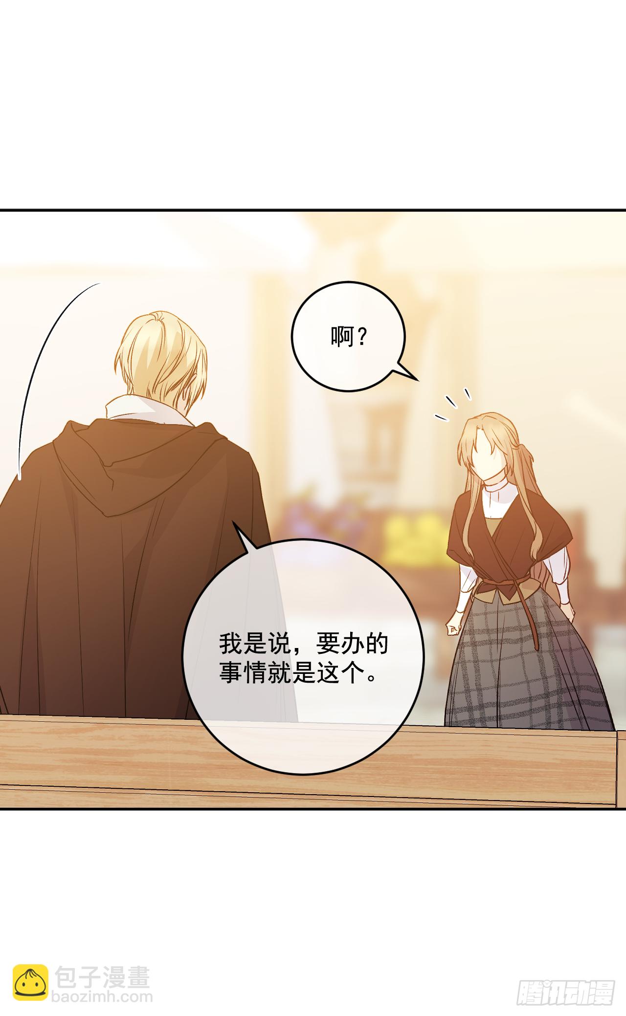 32.一起同行(1/2)-第33话