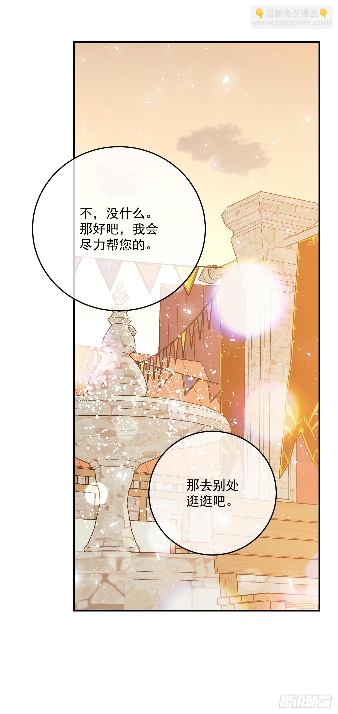 32.一起同行(1/2)-第33话