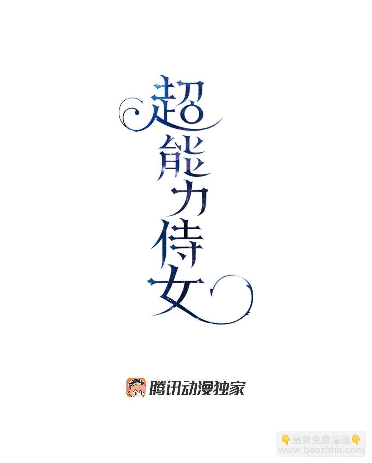 32.一起同行(1/2)-第33话