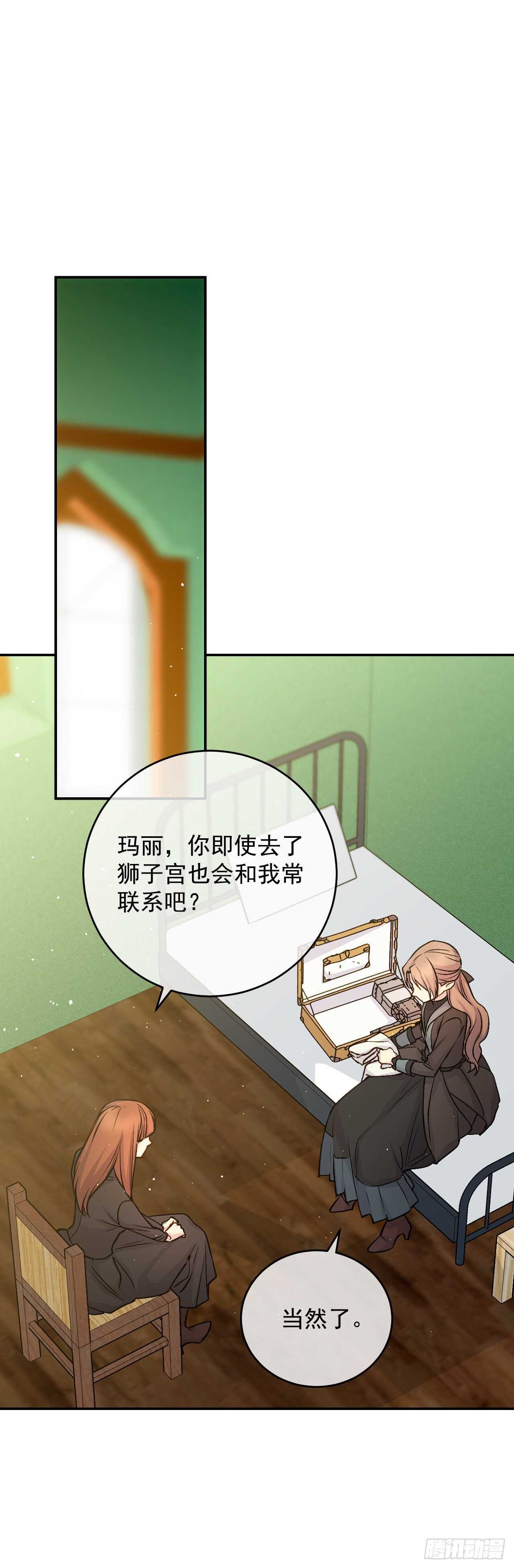 34.超特等侍女(1/2)-第35话