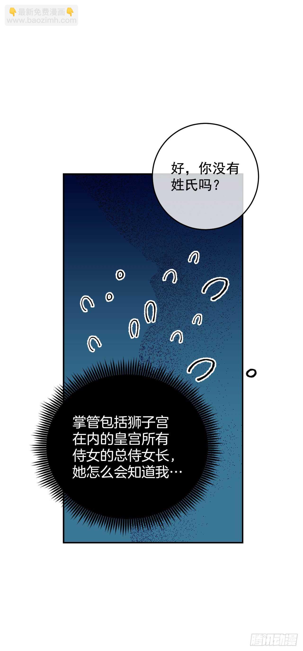 34.超特等侍女(1/2)-第35话