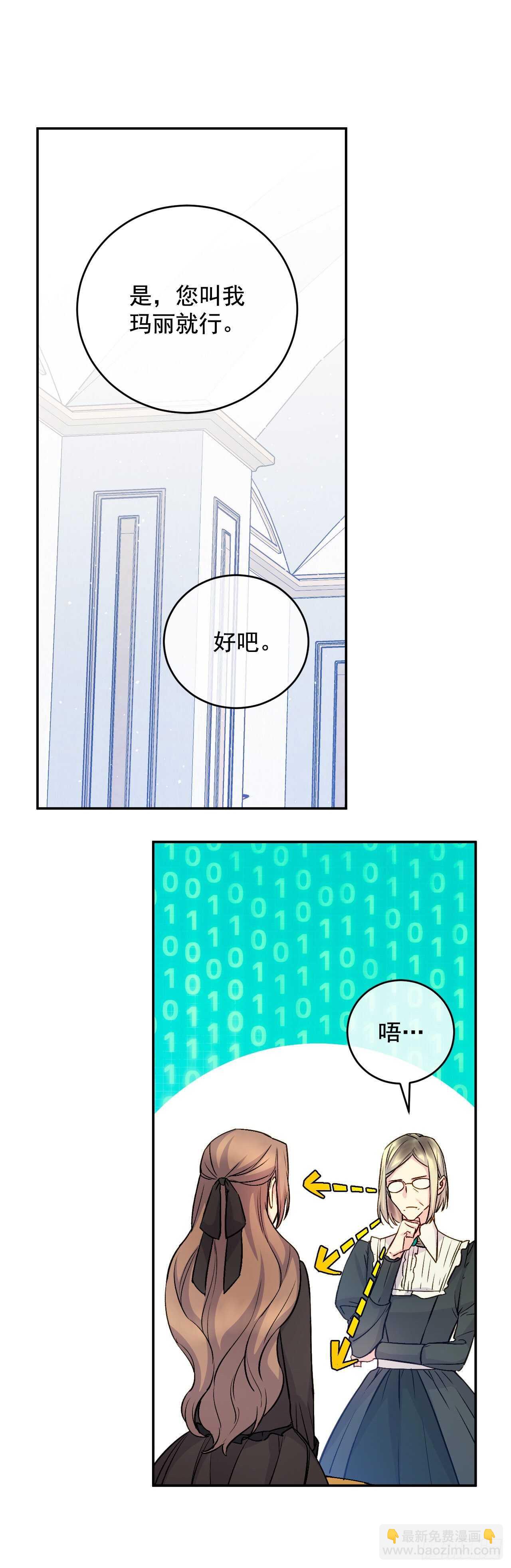 34.超特等侍女(1/2)-第35话
