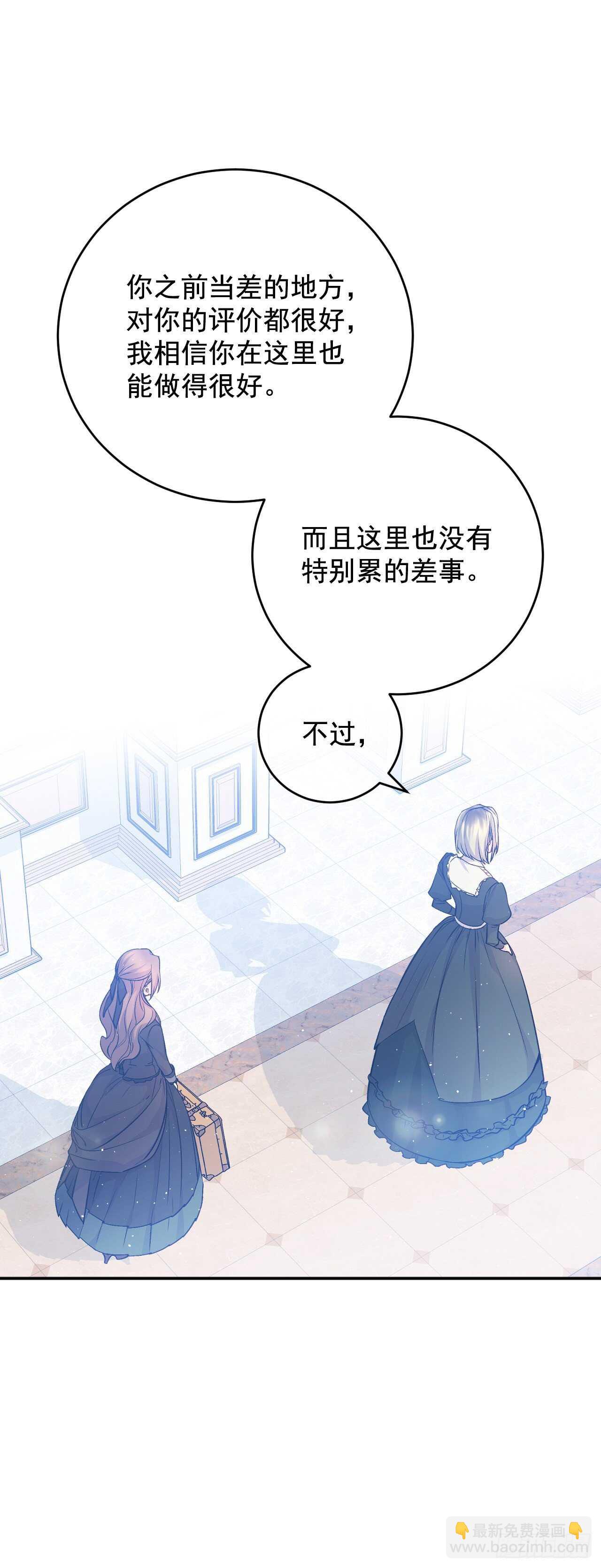 34.超特等侍女(1/2)-第35话