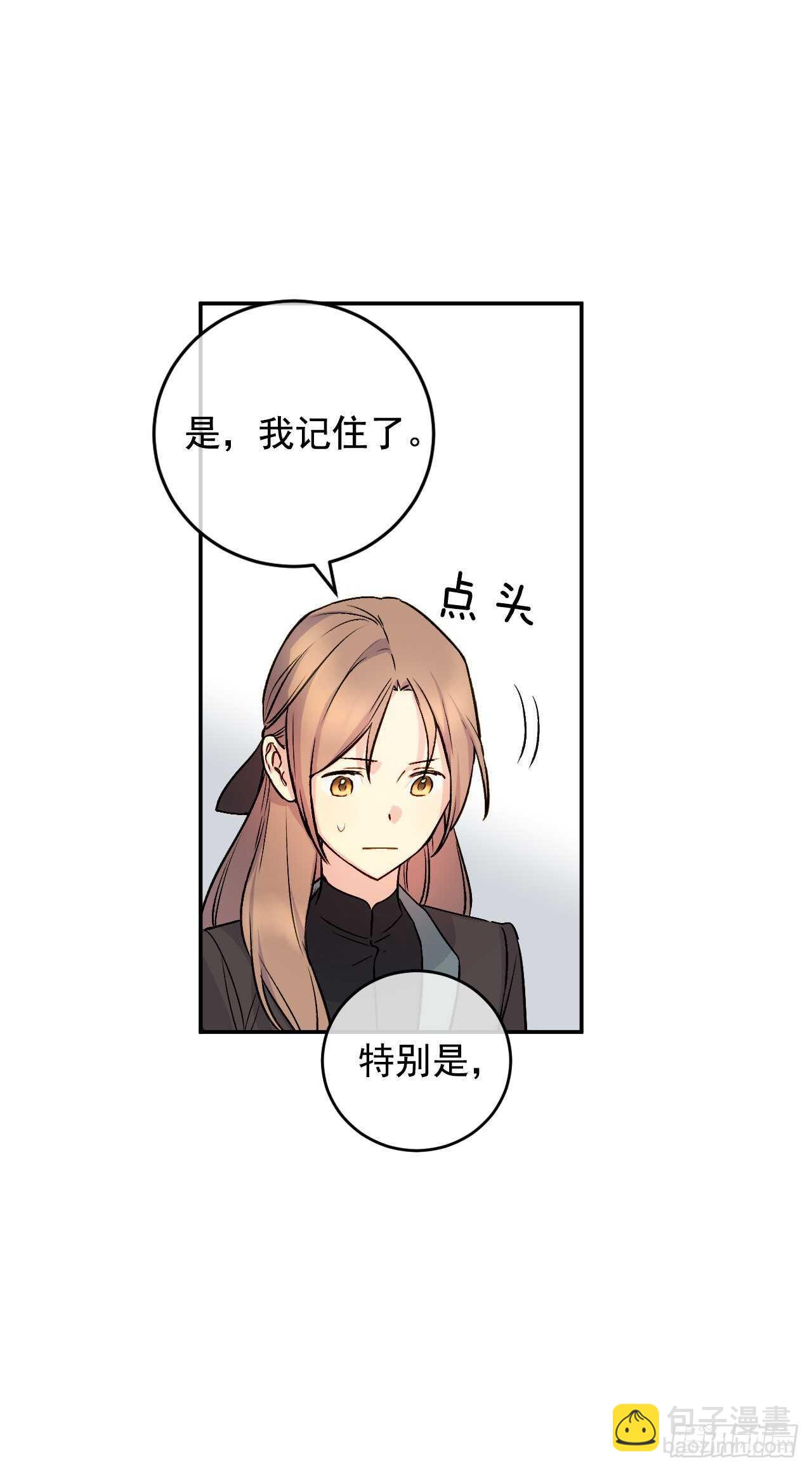 34.超特等侍女(1/2)-第35话