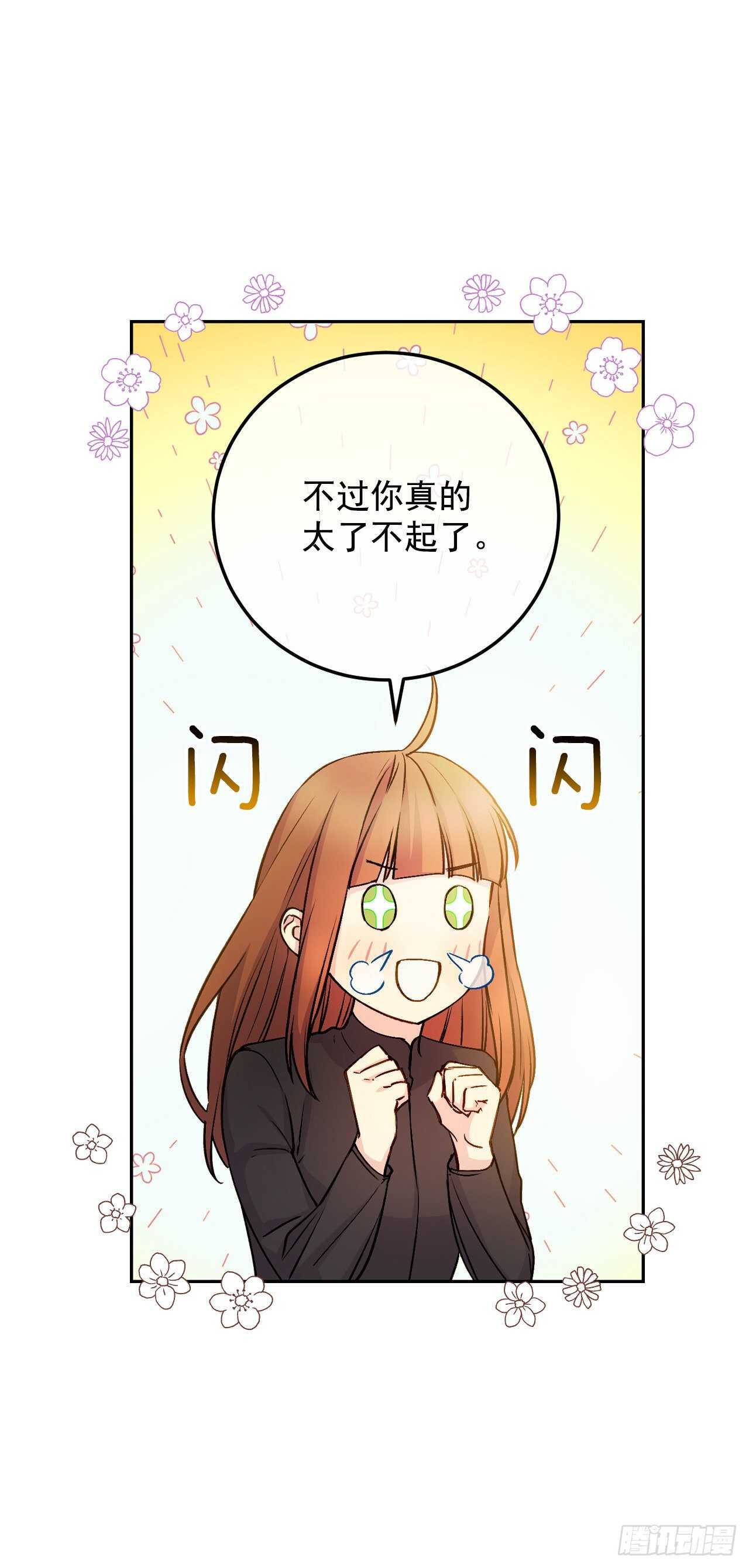 34.超特等侍女(1/2)-第35话