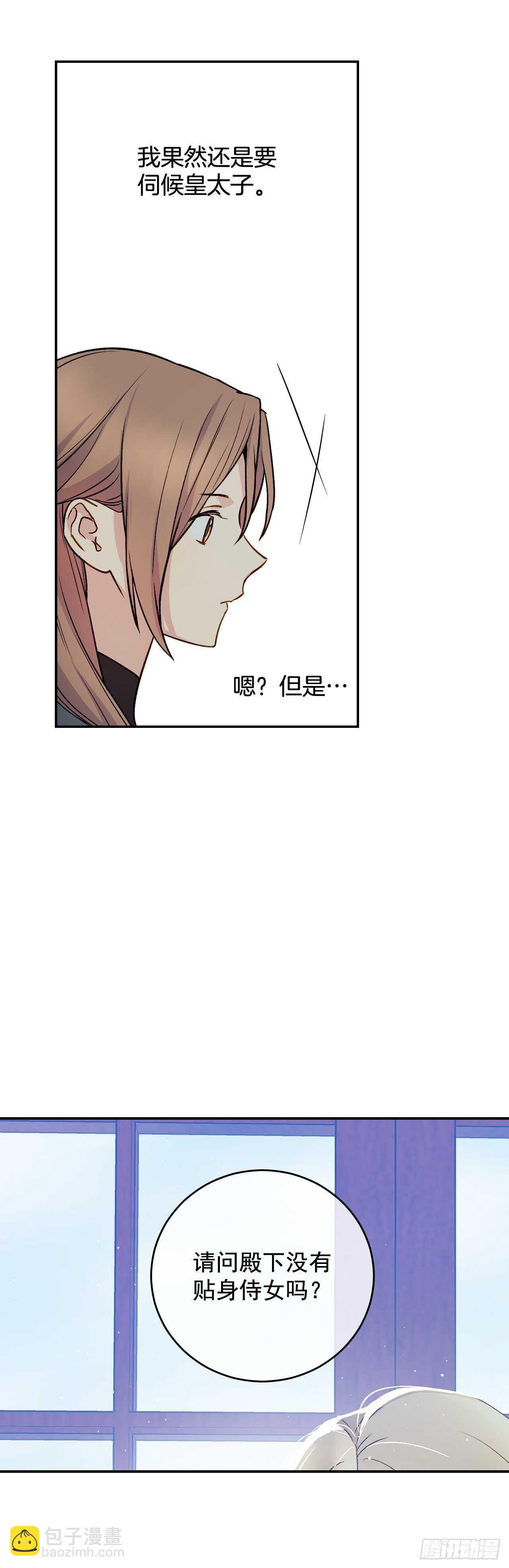 34.超特等侍女(1/2)-第35话