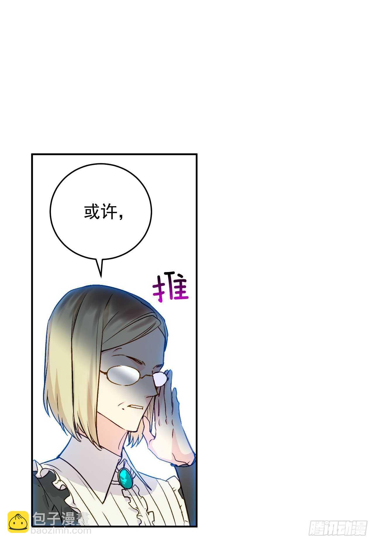 34.超特等侍女(1/2)-第35话
