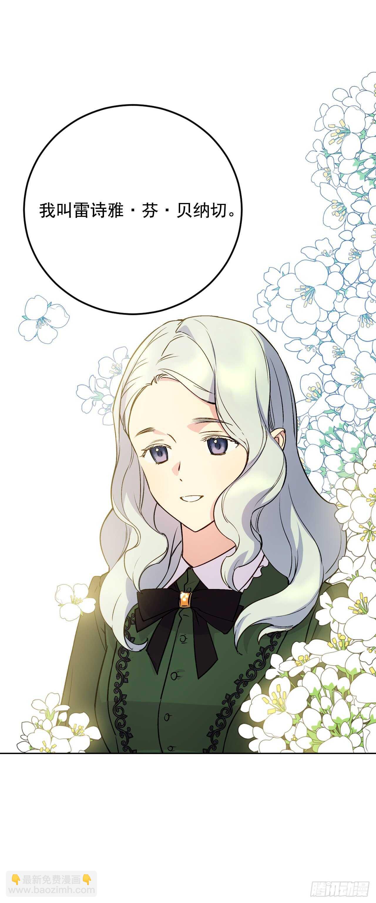 34.超特等侍女(1/2)-第35话