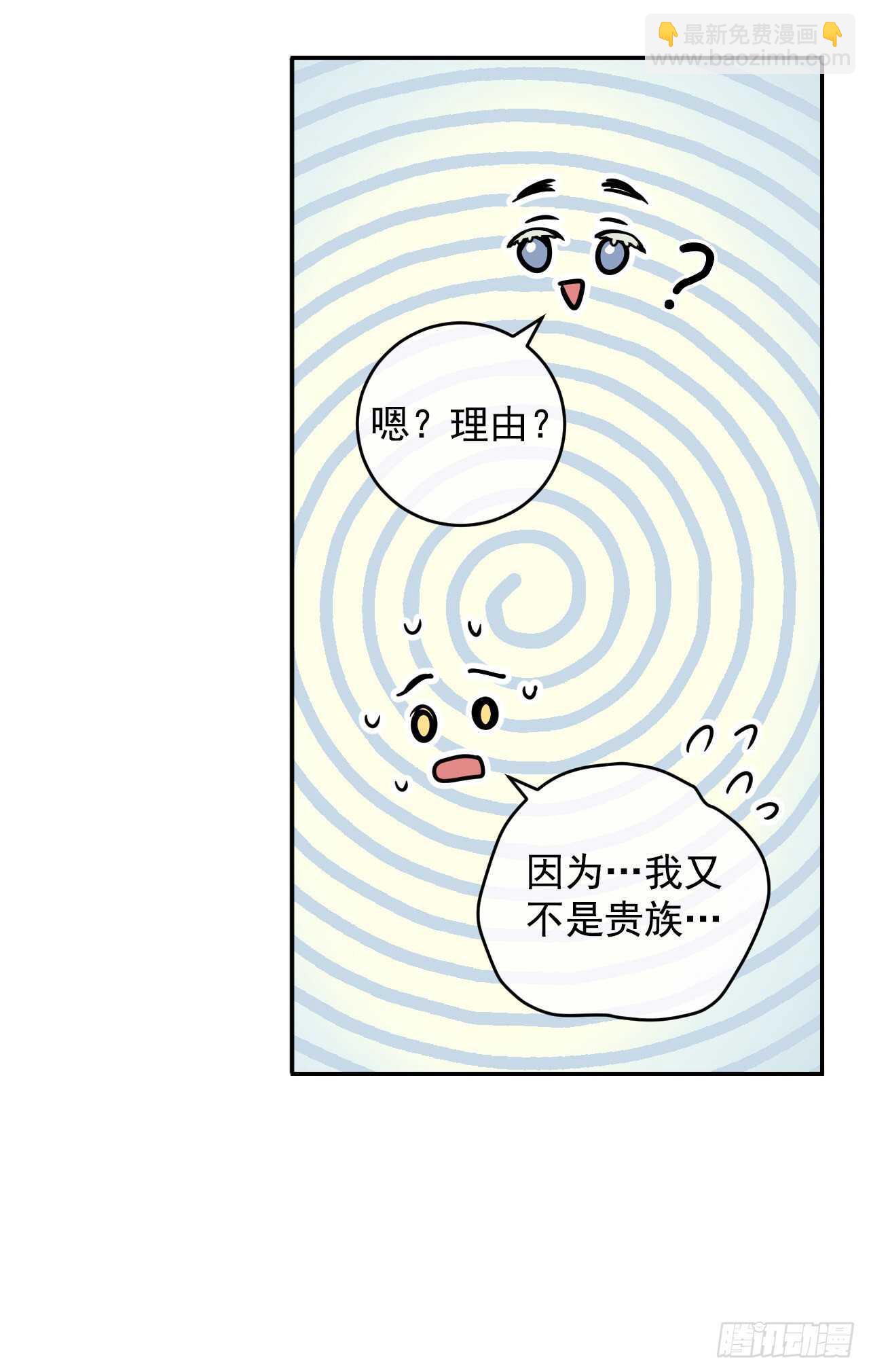 34.超特等侍女(1/2)-第35话