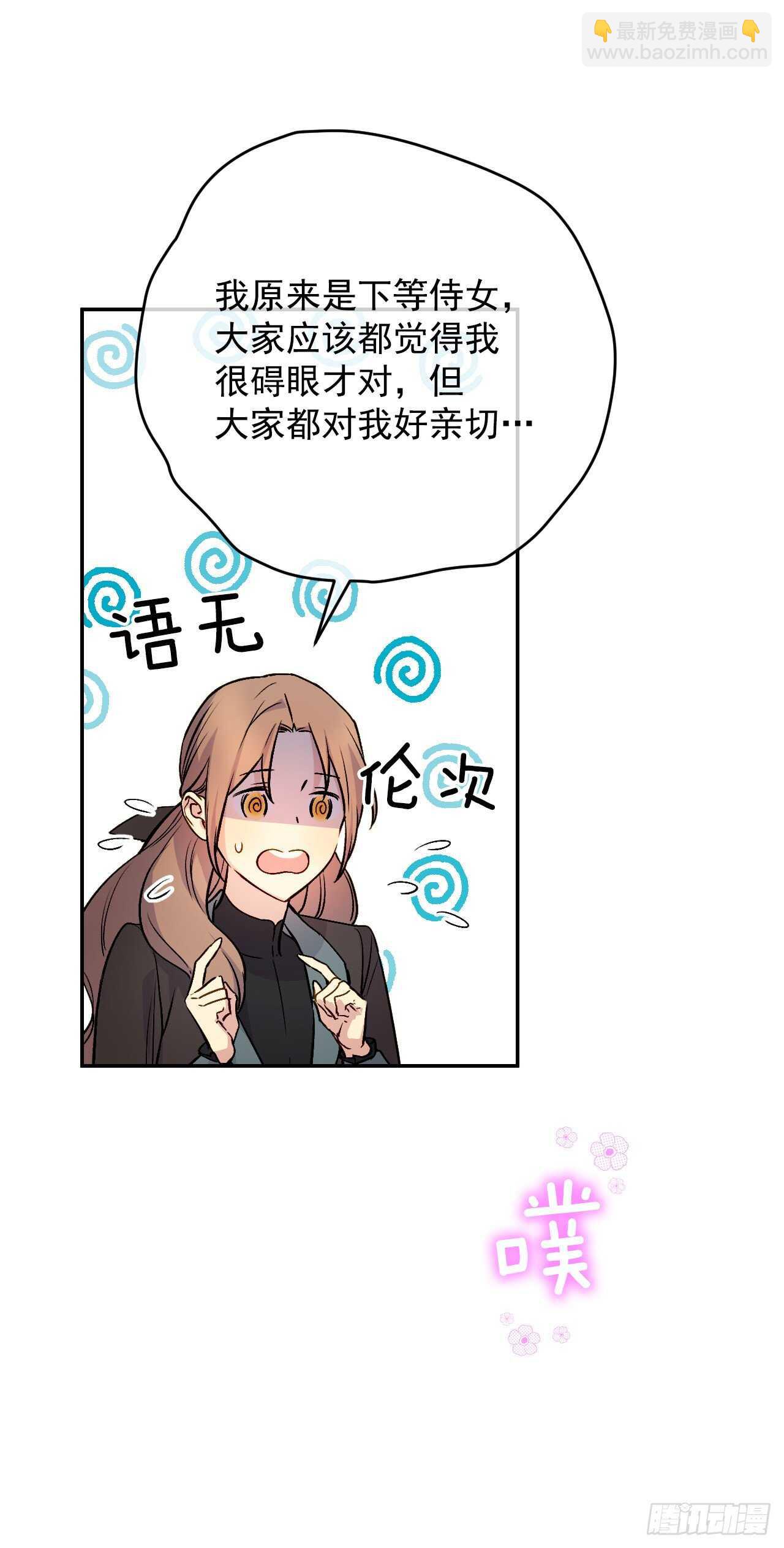34.超特等侍女(1/2)-第35话