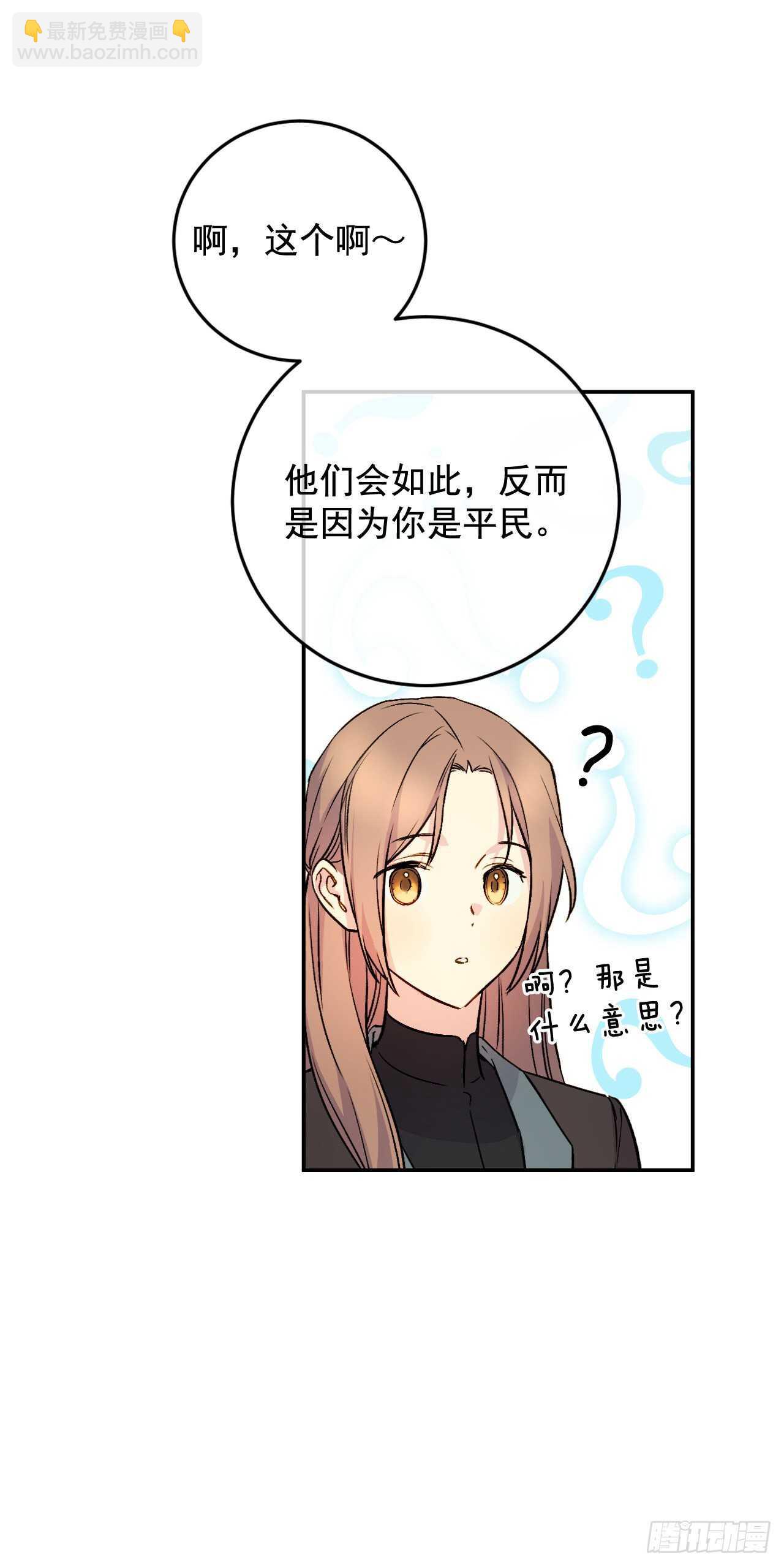34.超特等侍女(1/2)-第35话