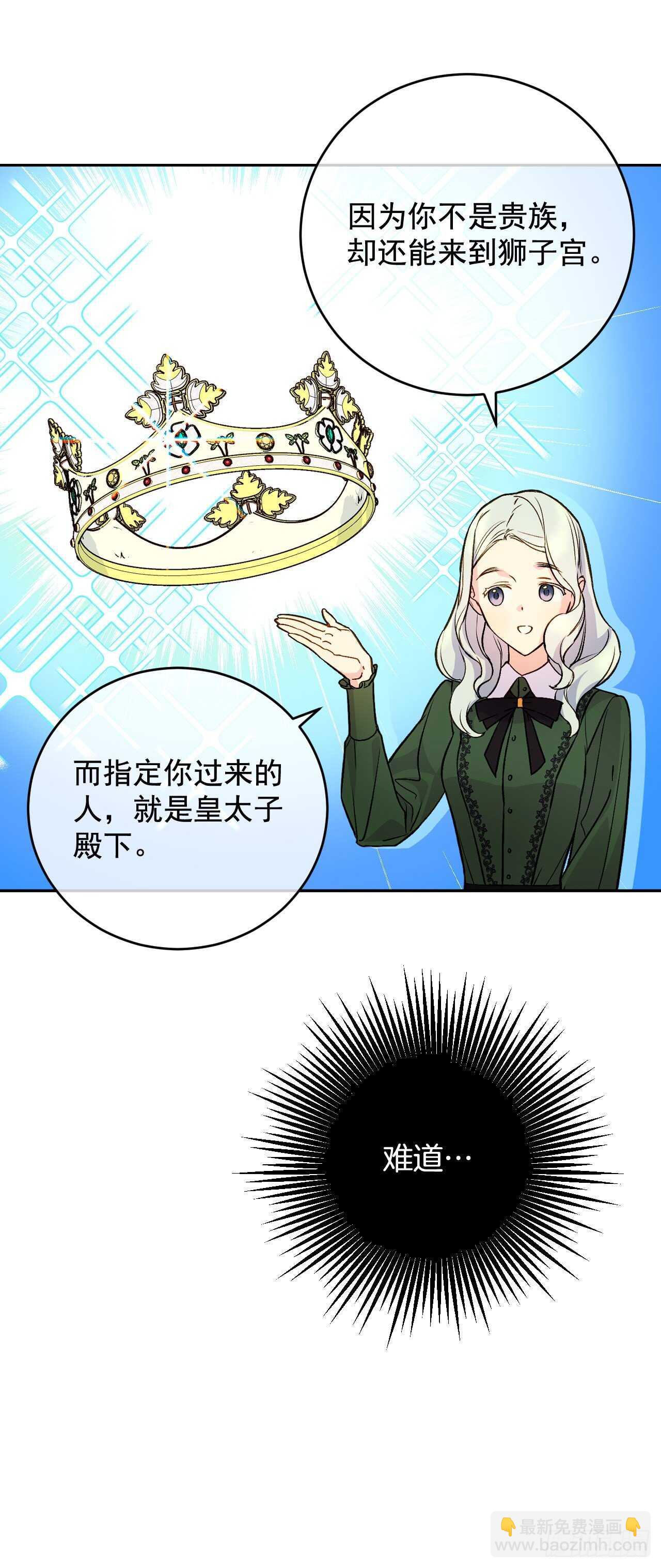 34.超特等侍女(1/2)-第35话