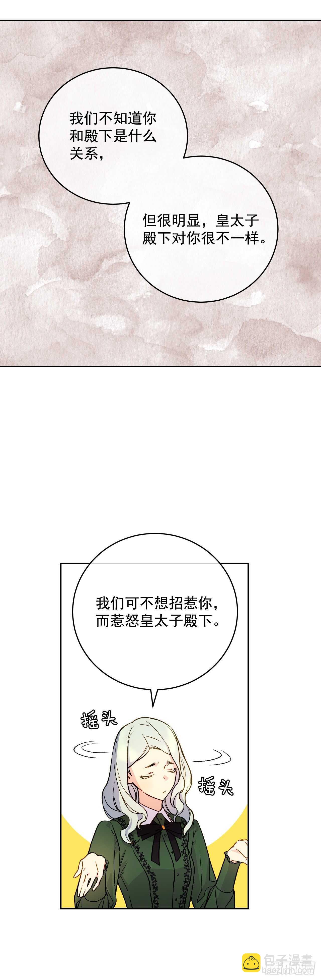 34.超特等侍女(1/2)-第35话