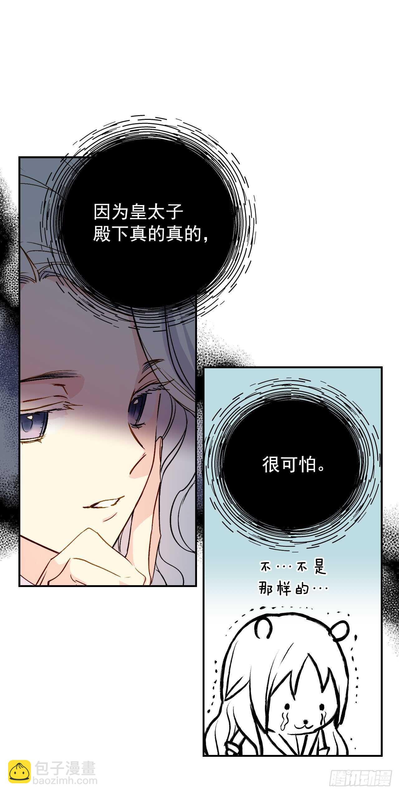 34.超特等侍女(1/2)-第35话