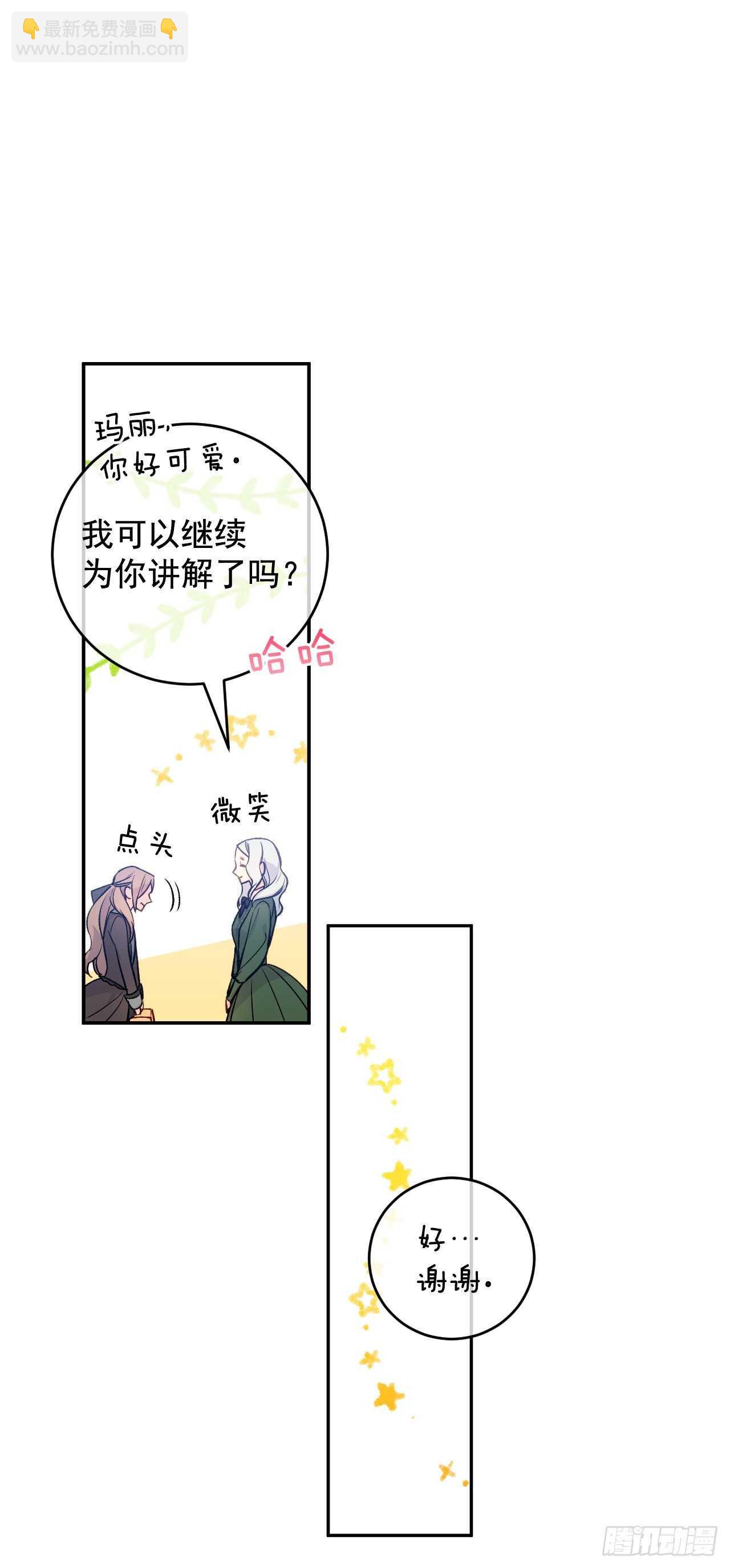 34.超特等侍女(1/2)-第35话