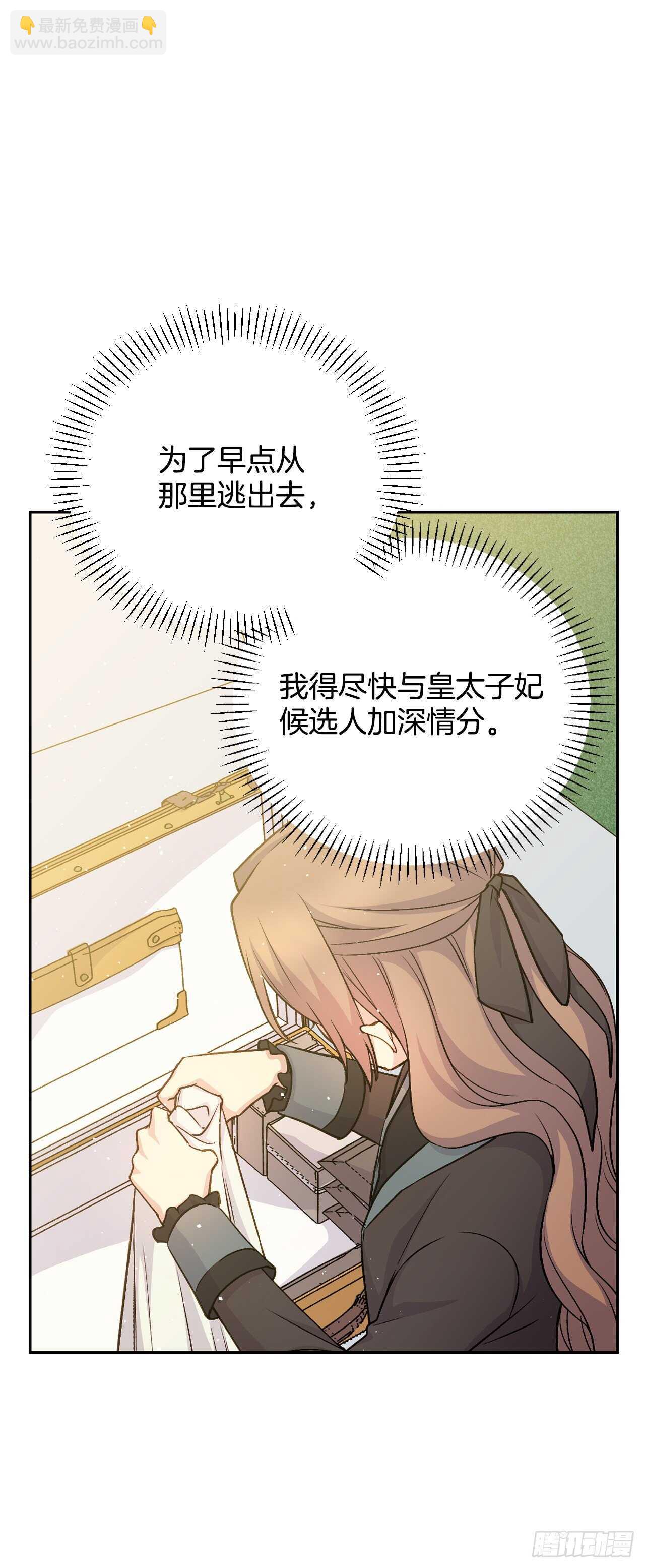 34.超特等侍女(1/2)-第35话