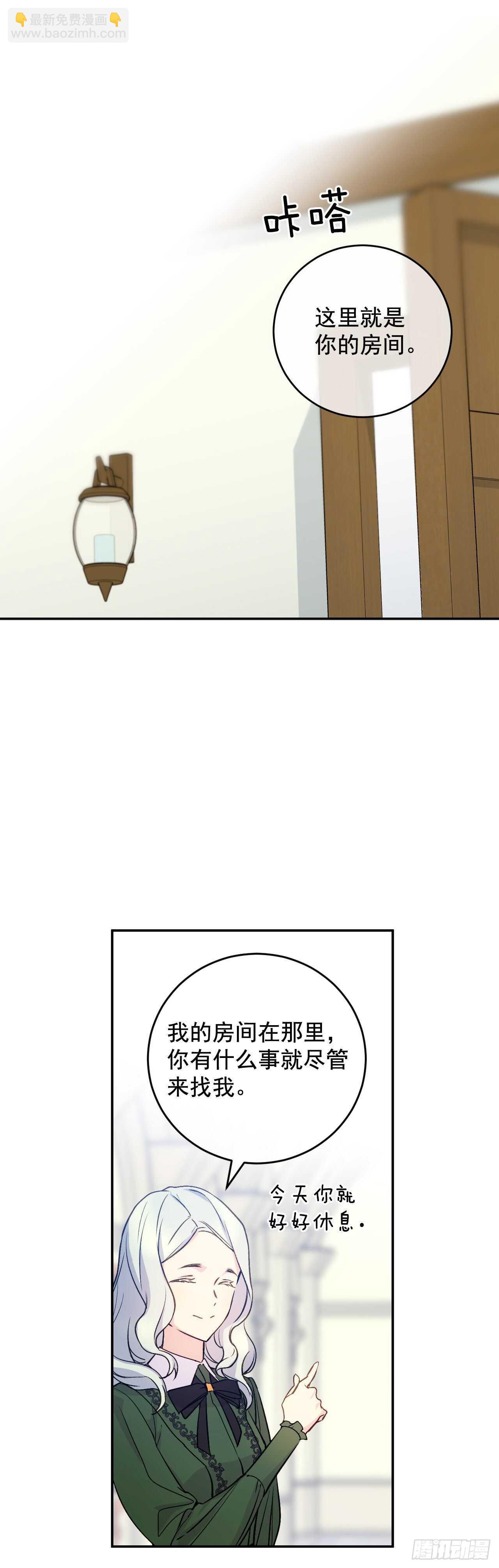 34.超特等侍女(1/2)-第35话
