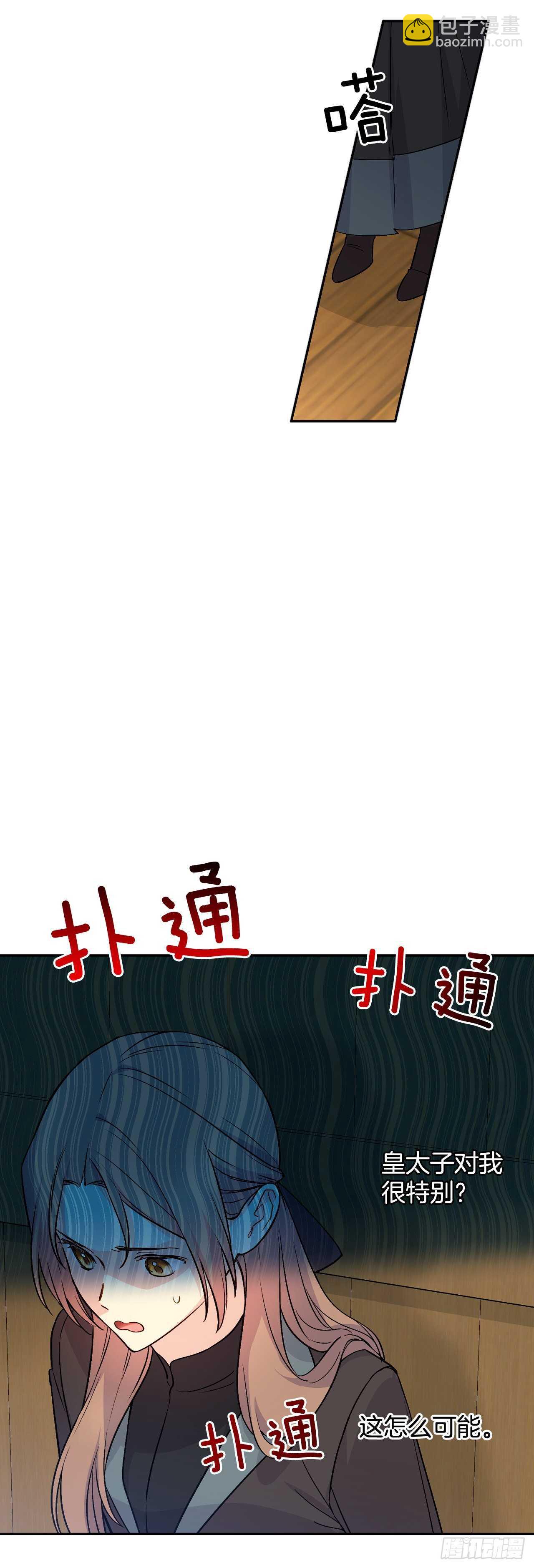 34.超特等侍女(1/2)-第35话