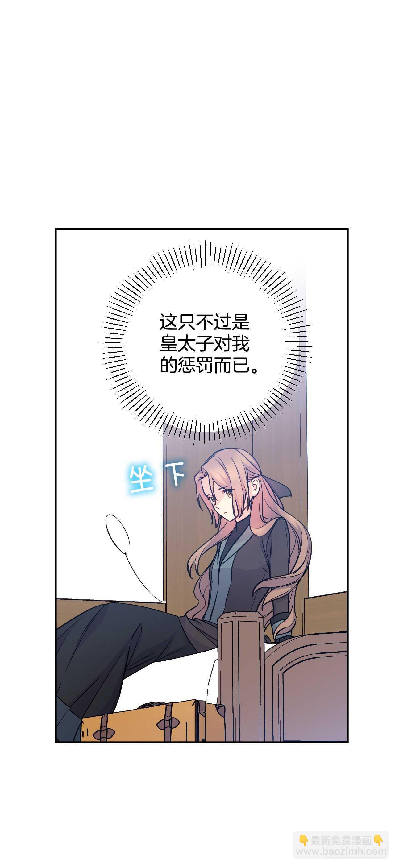 34.超特等侍女(1/2)-第35话