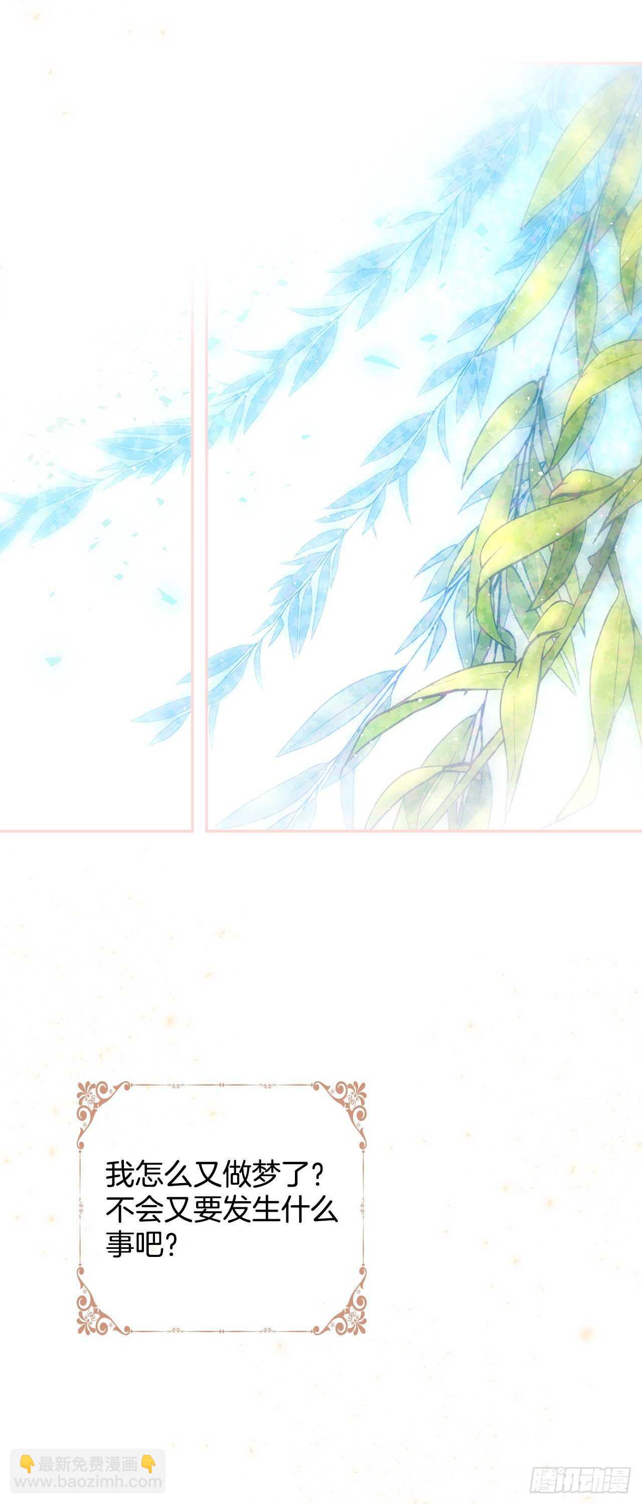 34.超特等侍女(1/2)-第35话