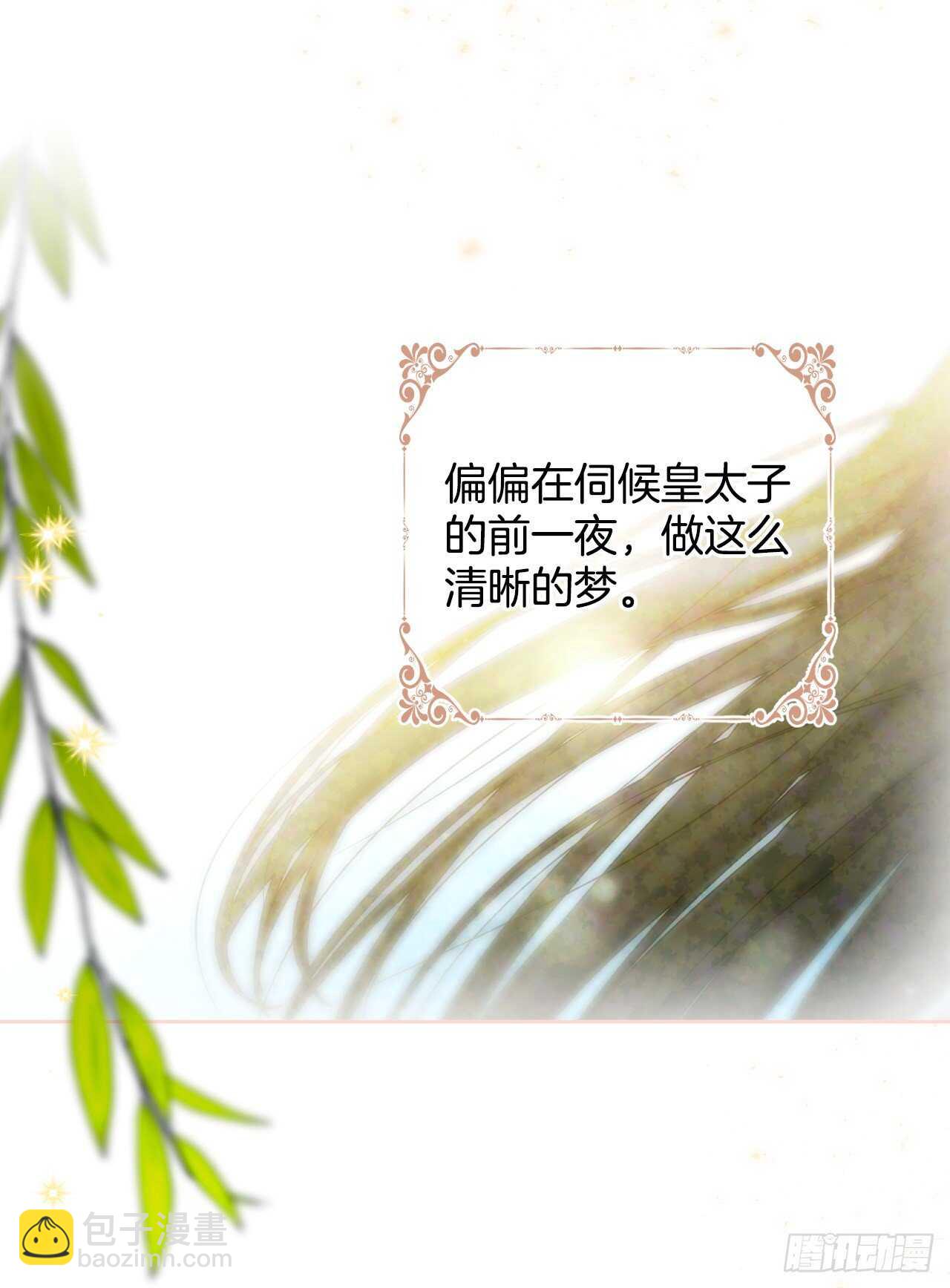 34.超特等侍女(1/2)-第35话