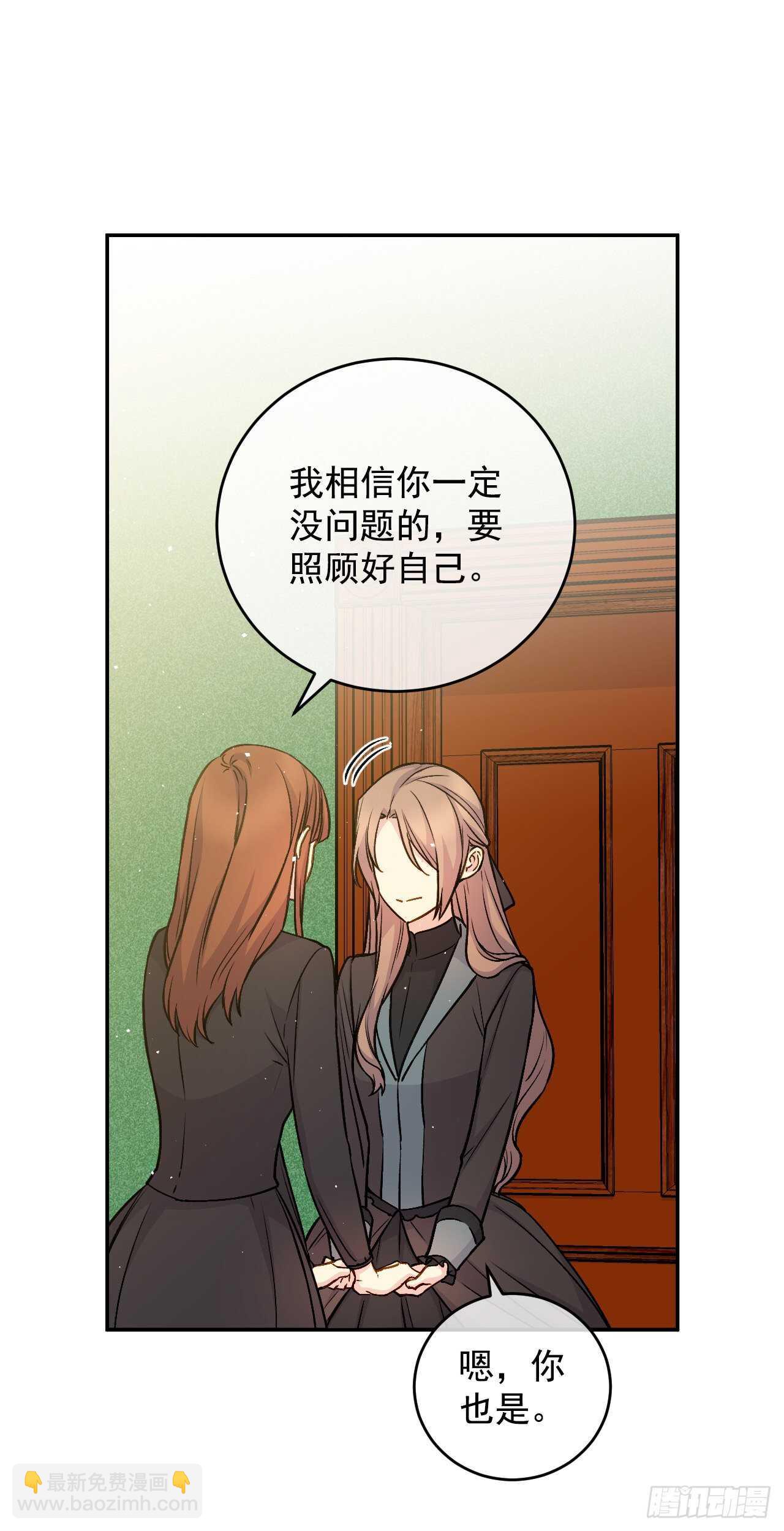 34.超特等侍女(1/2)-第35话