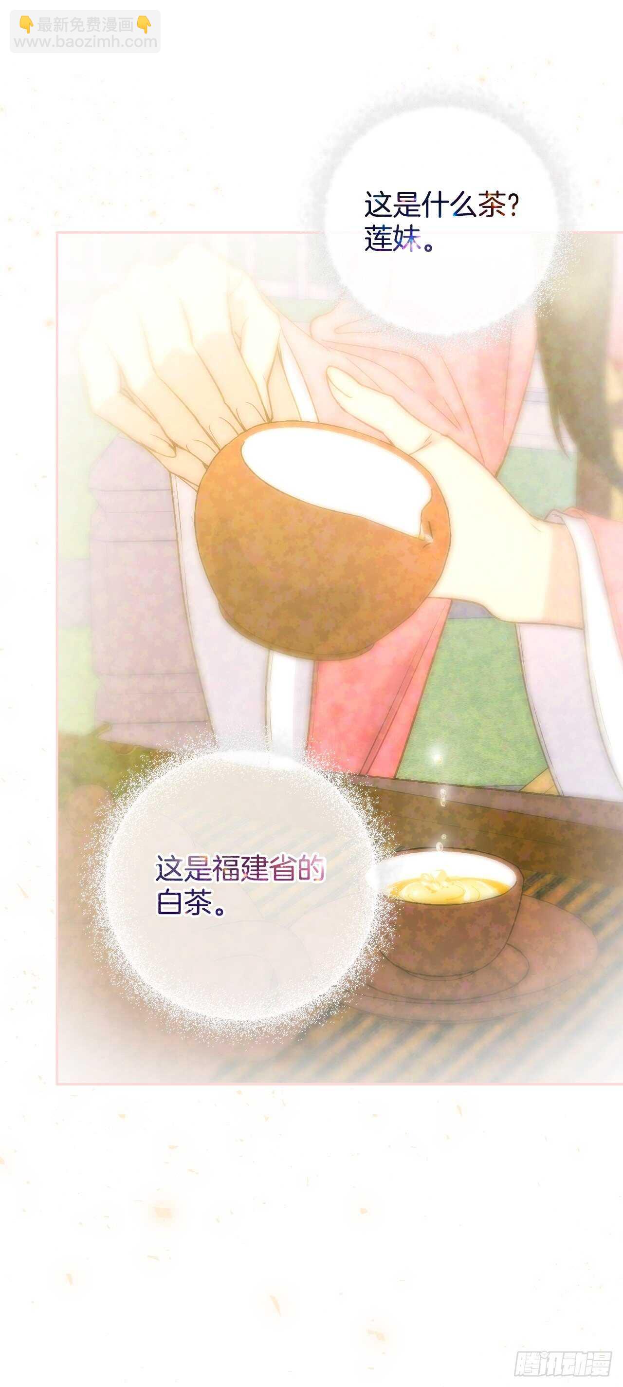 34.超特等侍女(1/2)-第35话