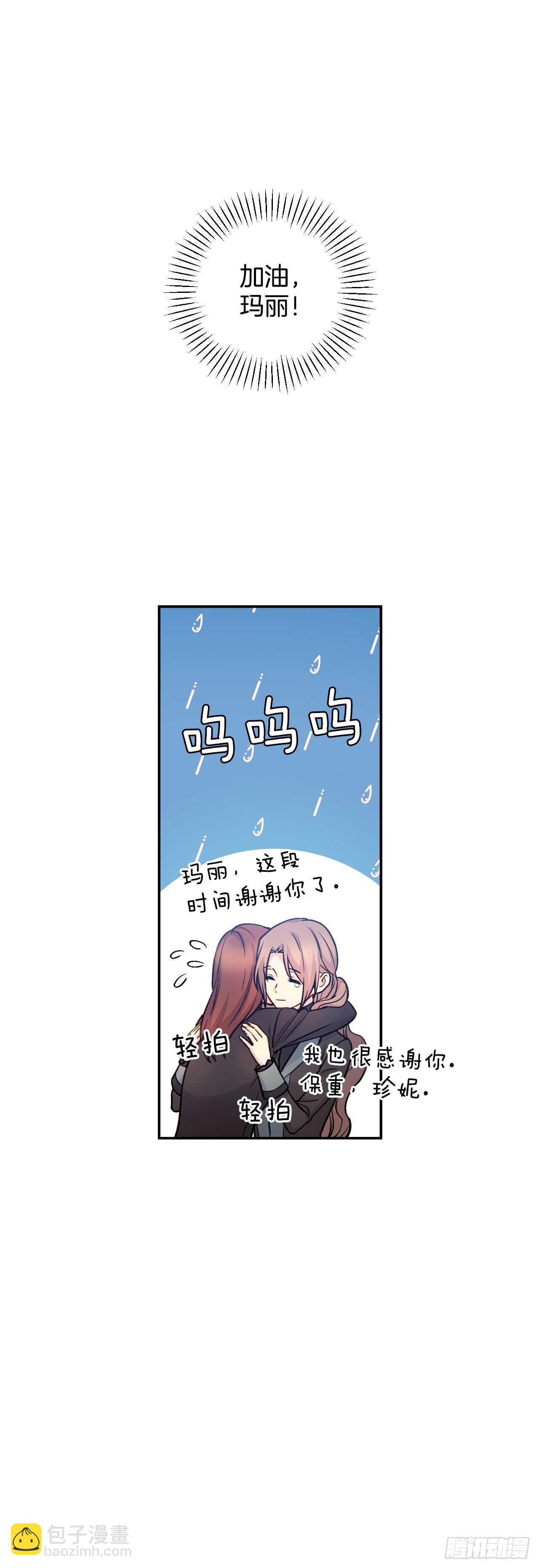34.超特等侍女(1/2)-第35话