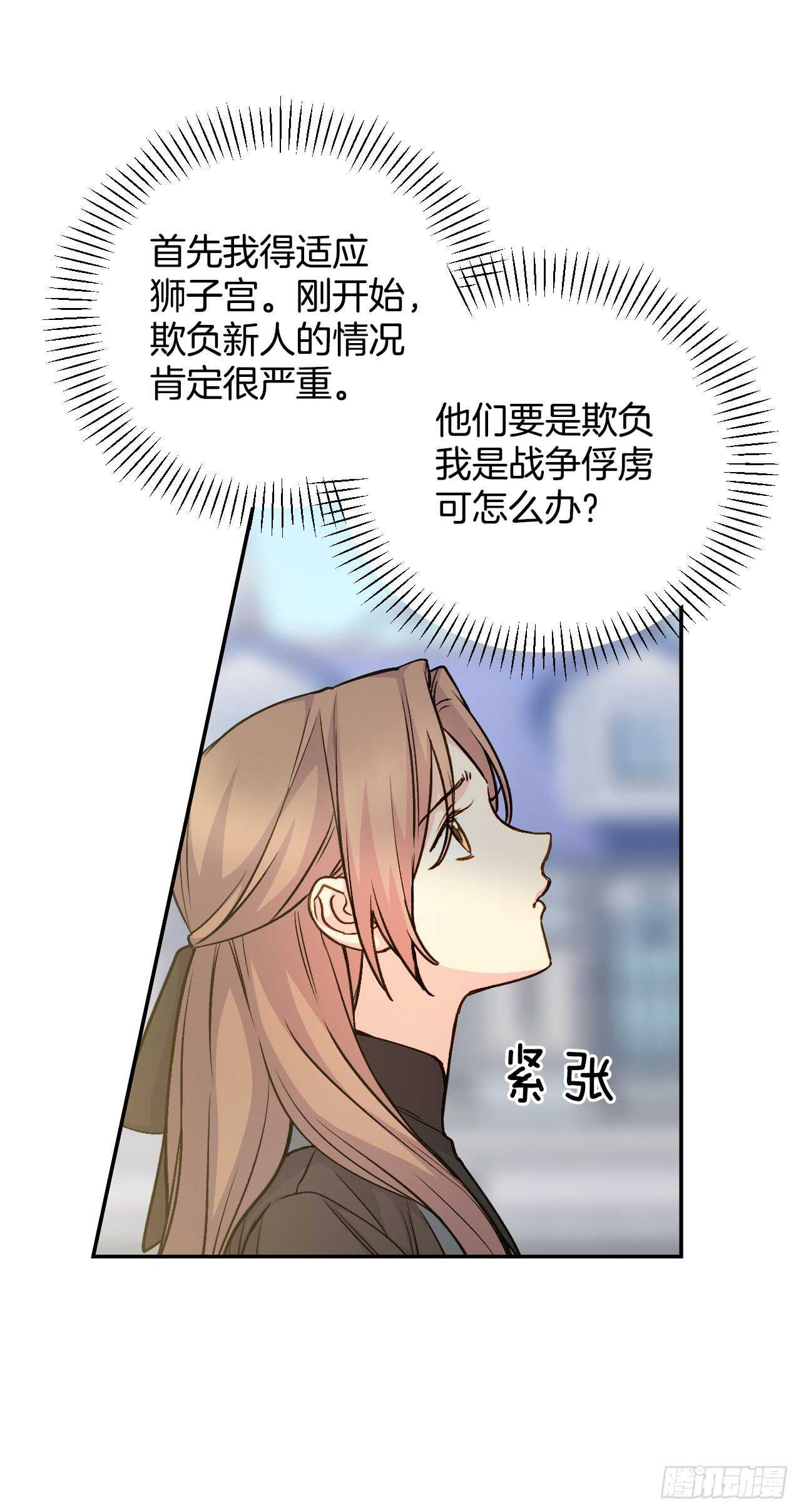 34.超特等侍女(1/2)-第35话