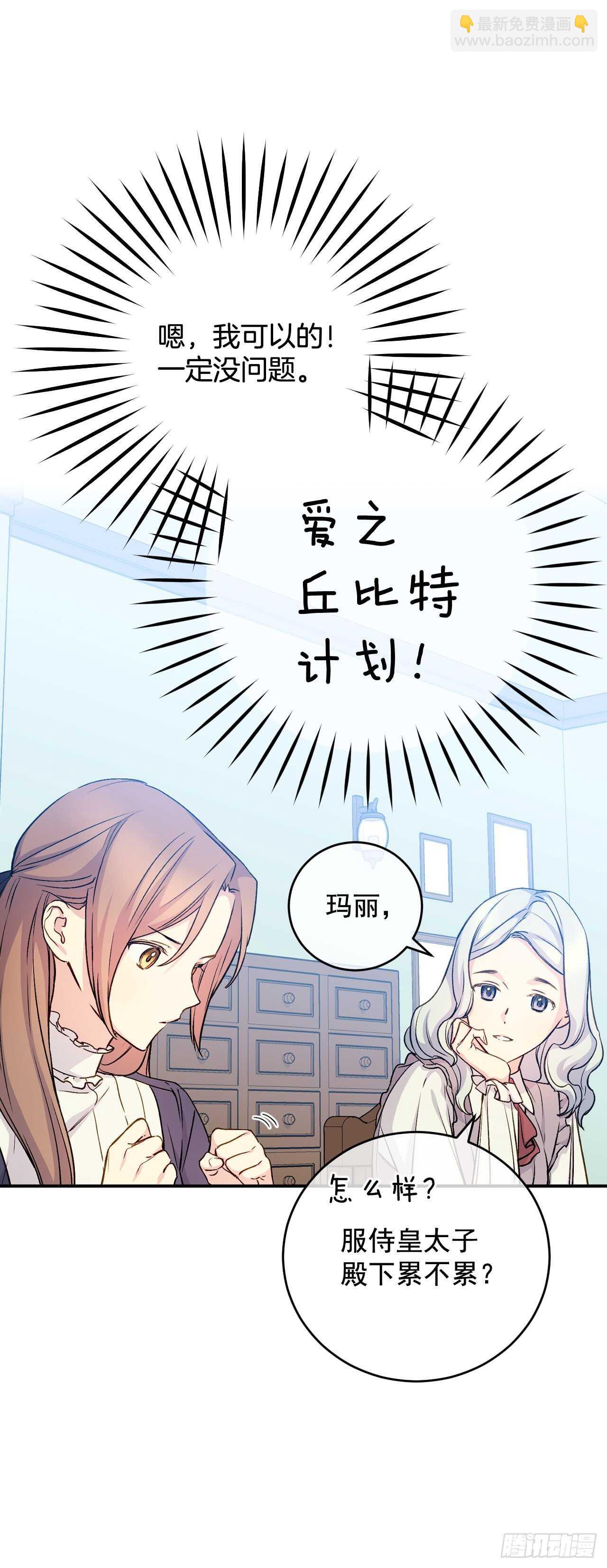 36.为皇太子泡茶(1/2)-第37话