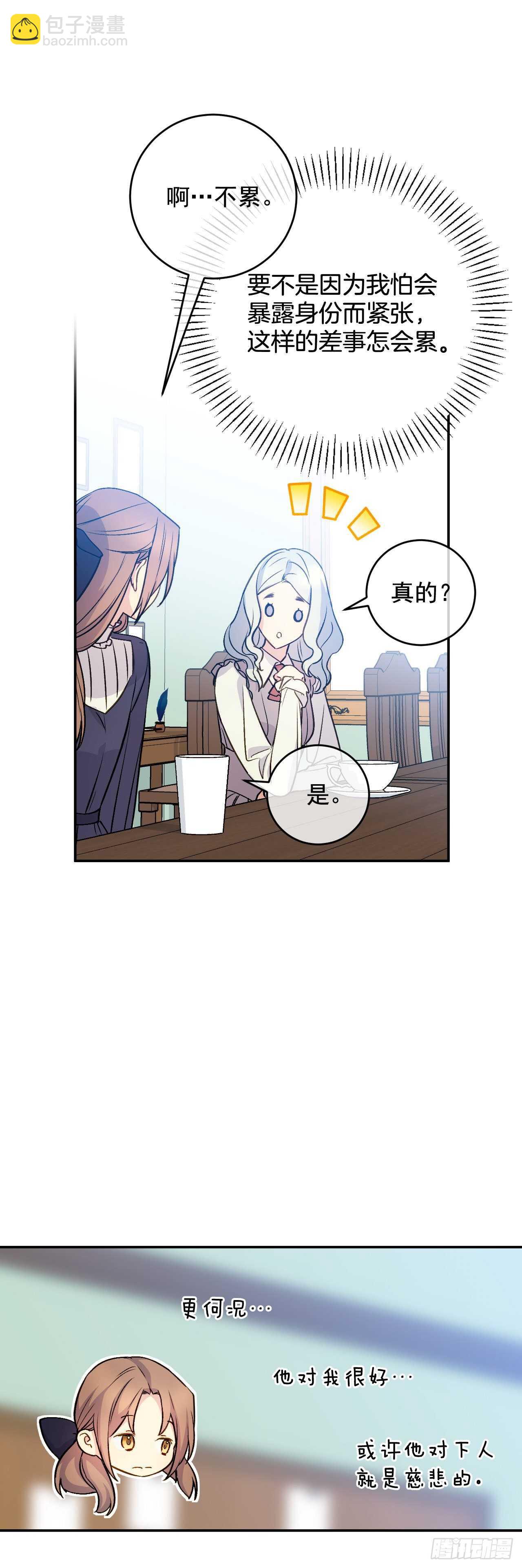 36.为皇太子泡茶(1/2)-第37话