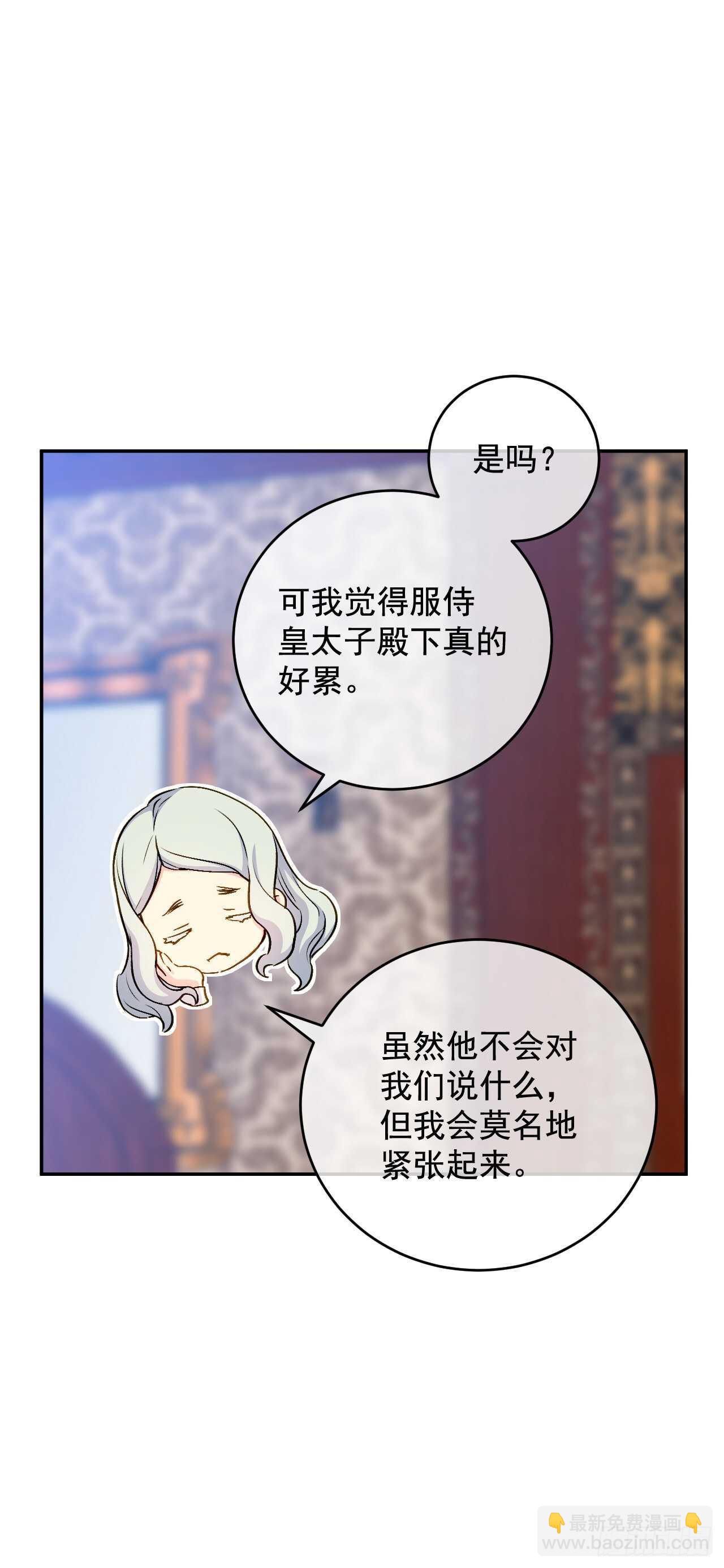 36.为皇太子泡茶(1/2)-第37话