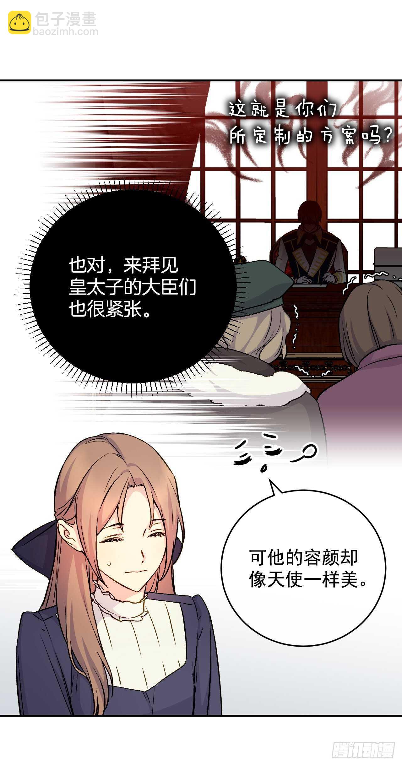 36.为皇太子泡茶(1/2)-第37话