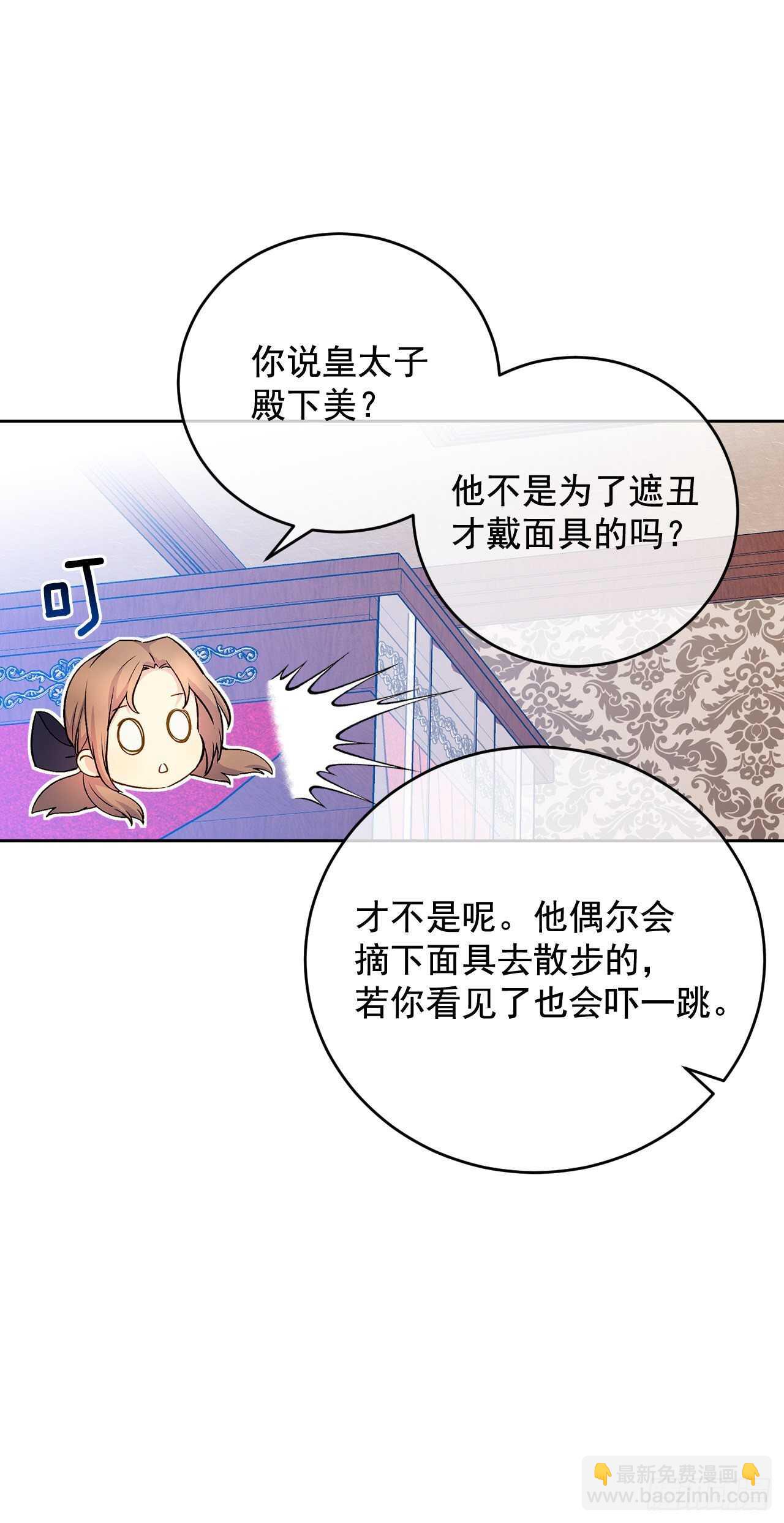 36.为皇太子泡茶(1/2)-第37话