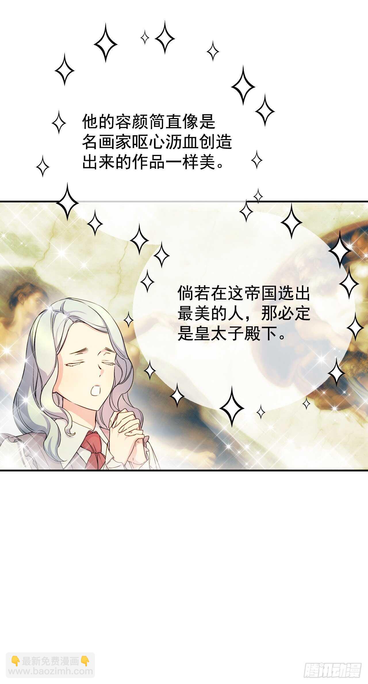 36.为皇太子泡茶(1/2)-第37话
