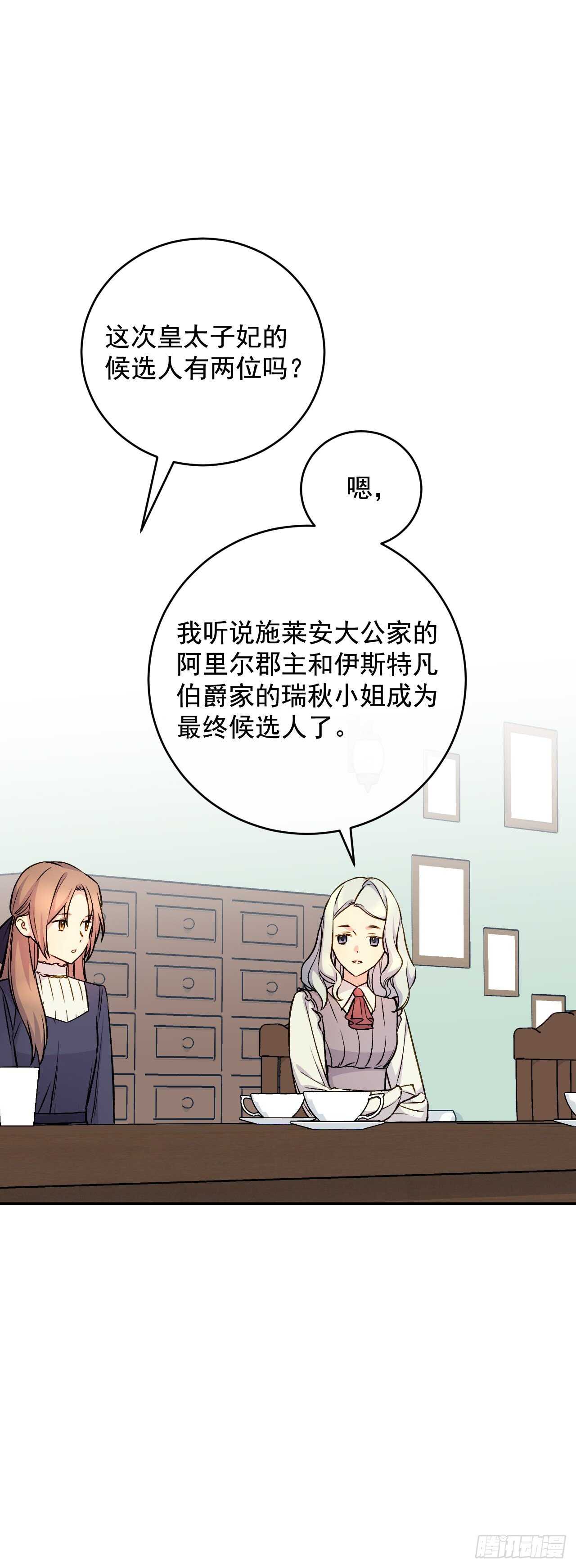 36.为皇太子泡茶(1/2)-第37话