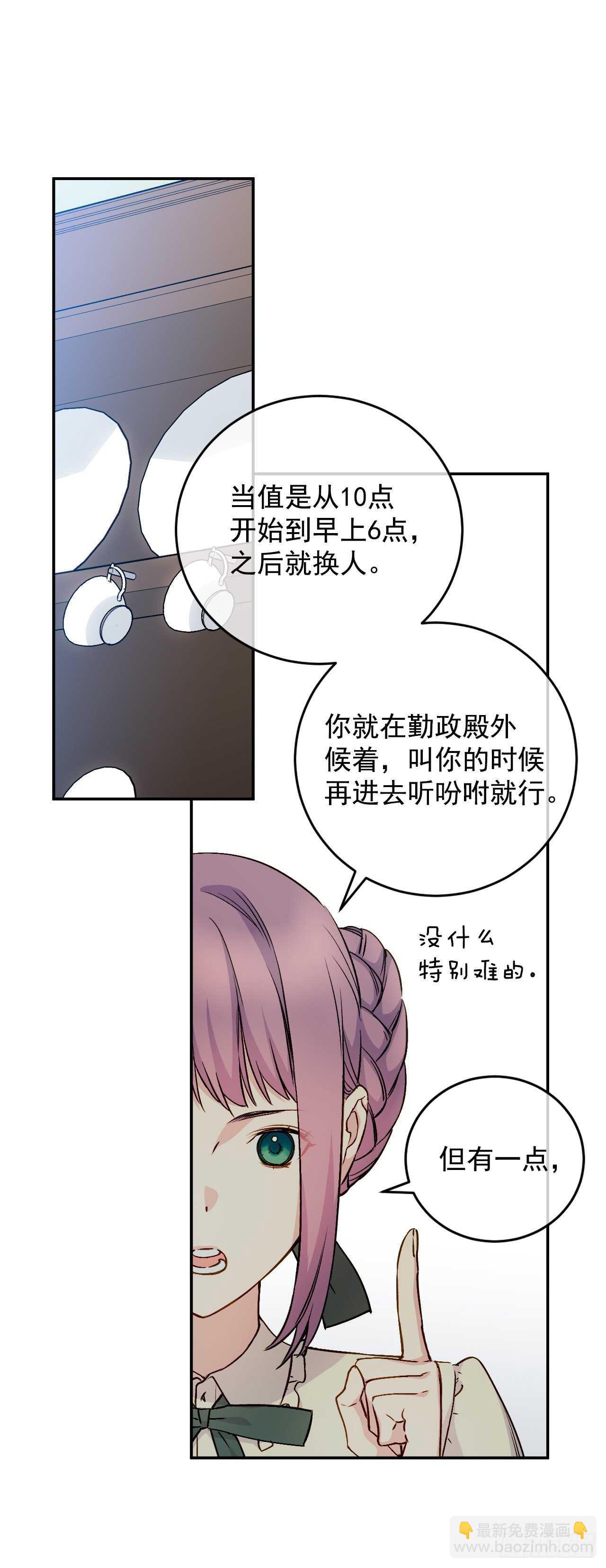 36.为皇太子泡茶(1/2)-第37话