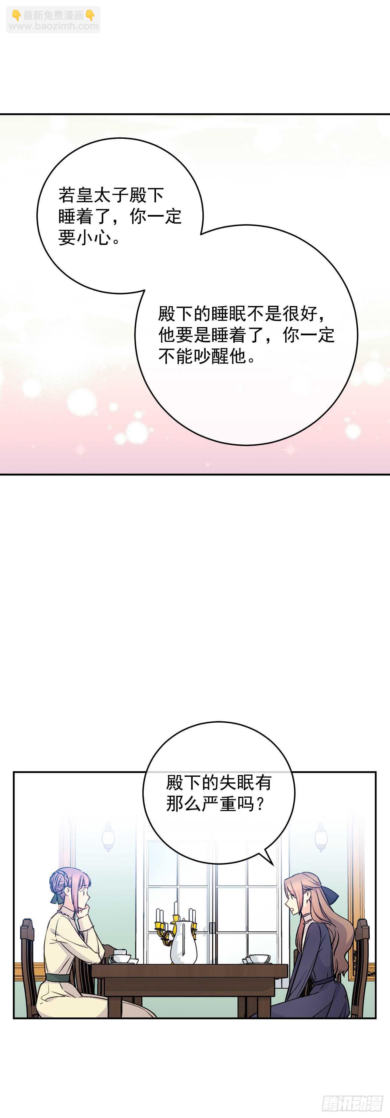36.为皇太子泡茶(1/2)-第37话