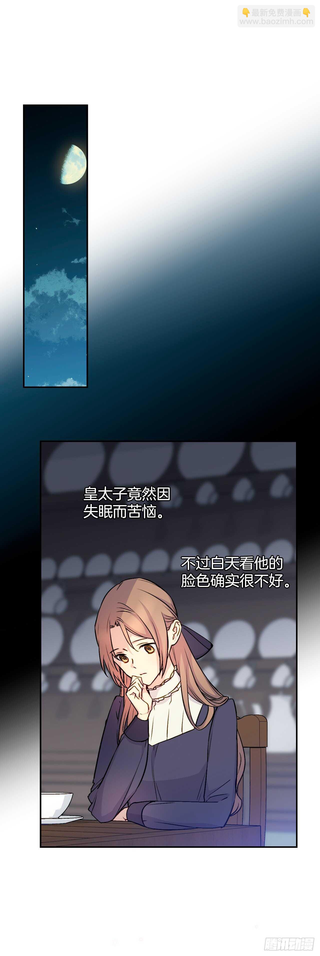 36.为皇太子泡茶(1/2)-第37话