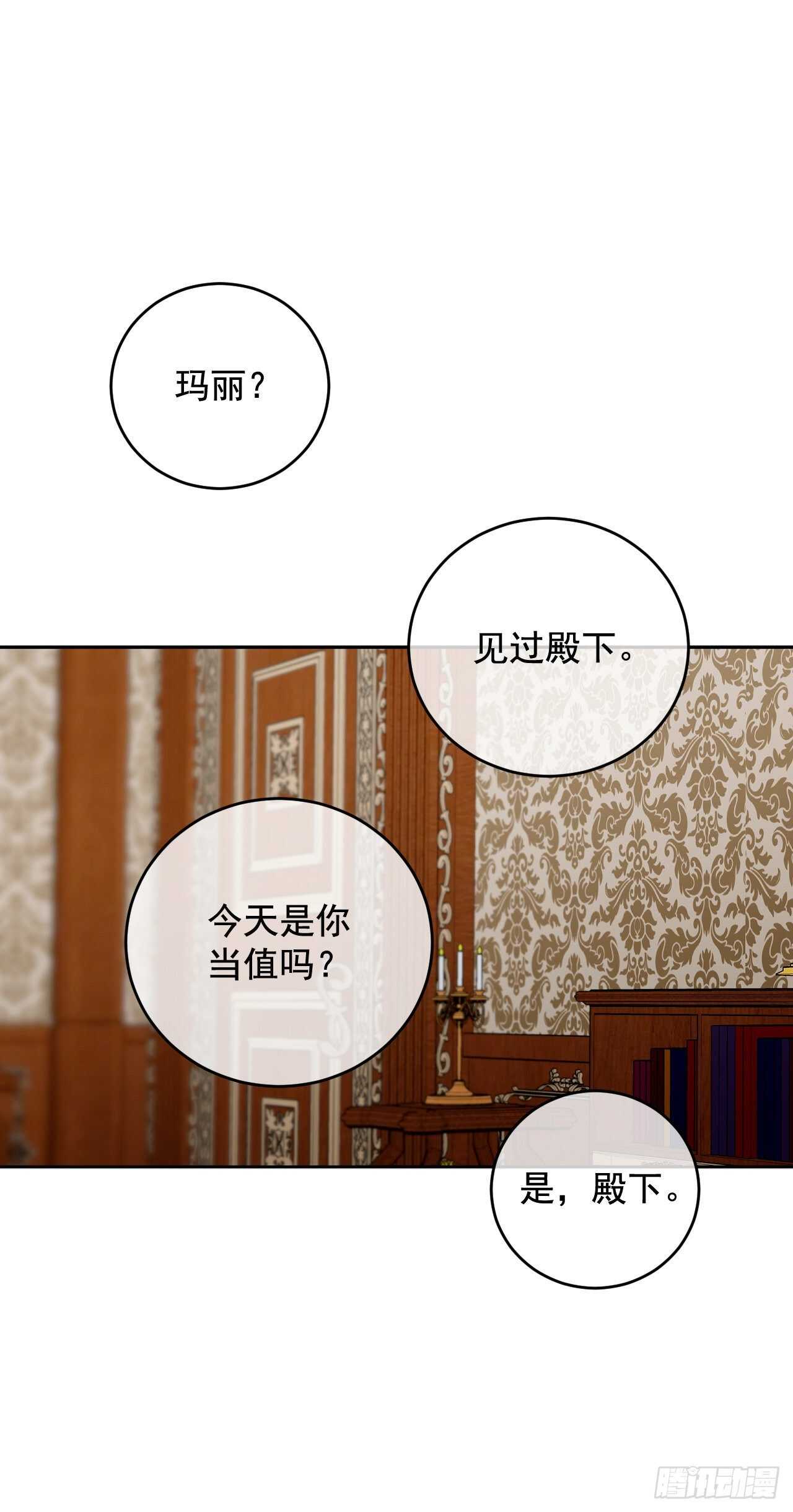 36.为皇太子泡茶(1/2)-第37话