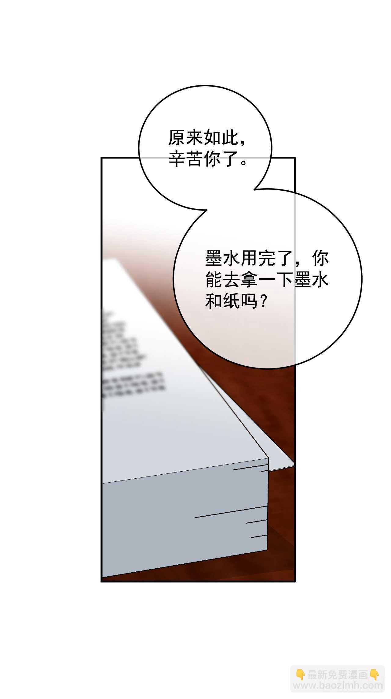 36.为皇太子泡茶(1/2)-第37话