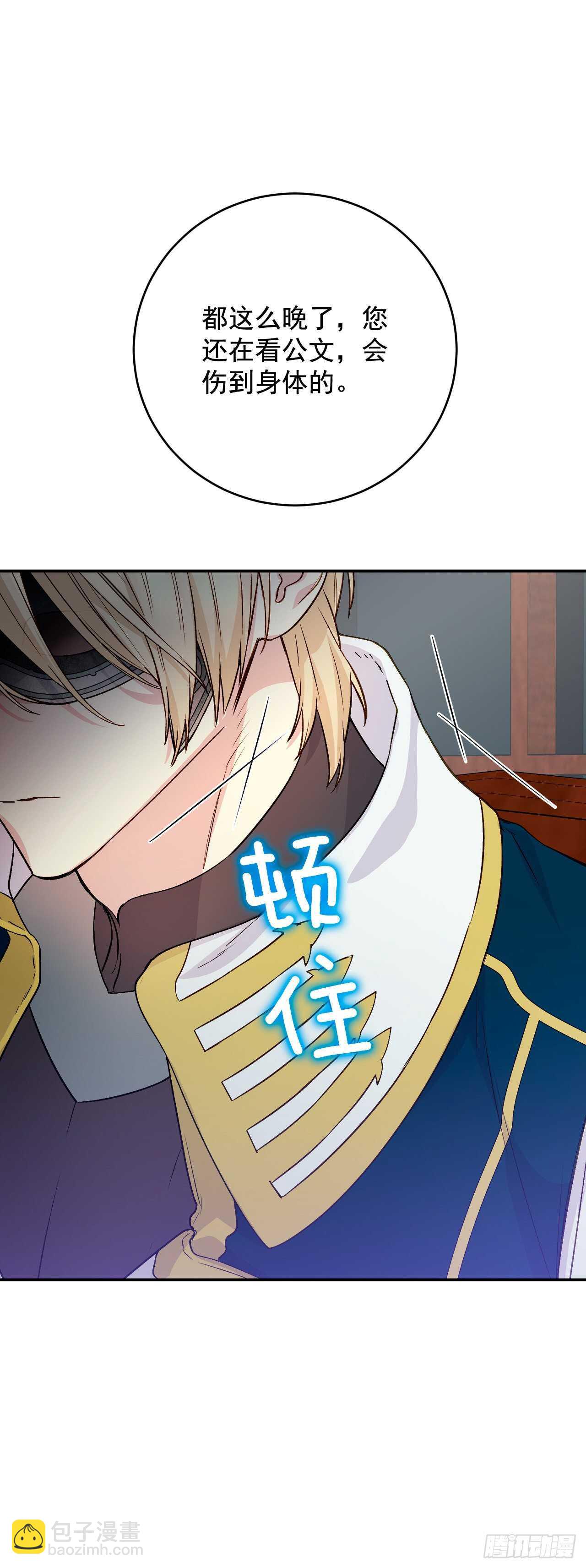 36.为皇太子泡茶(1/2)-第37话