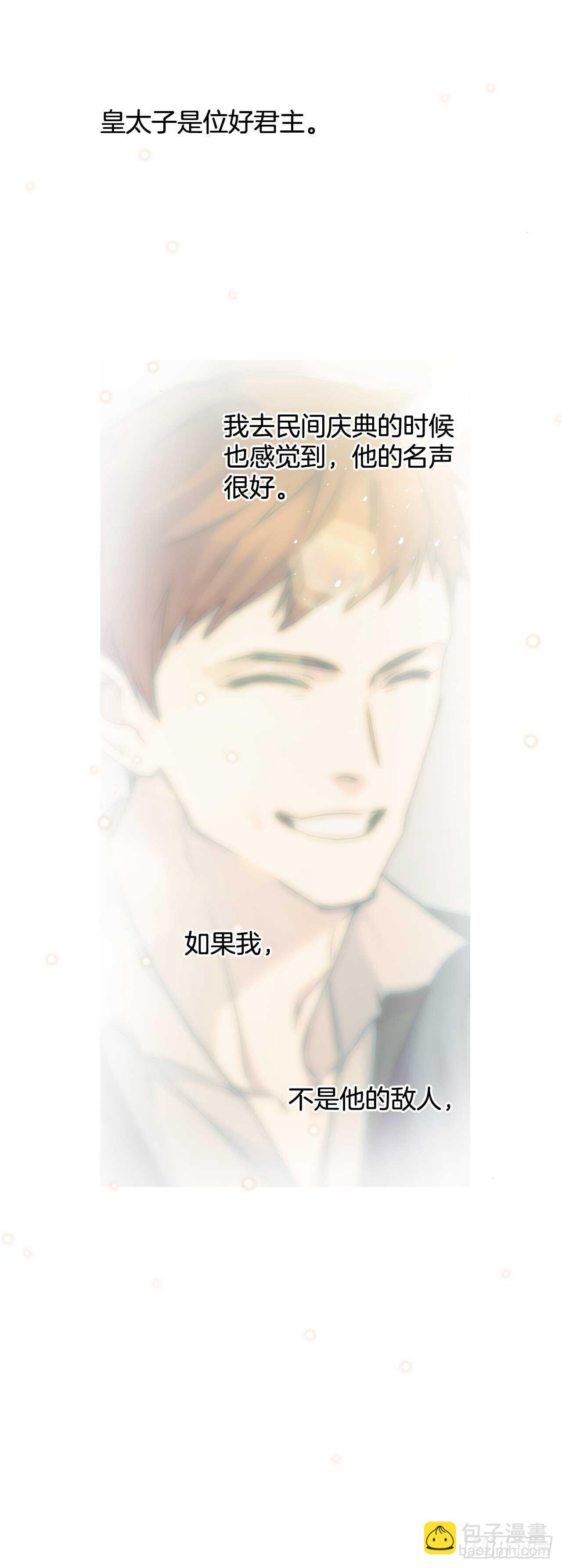36.为皇太子泡茶(1/2)-第37话