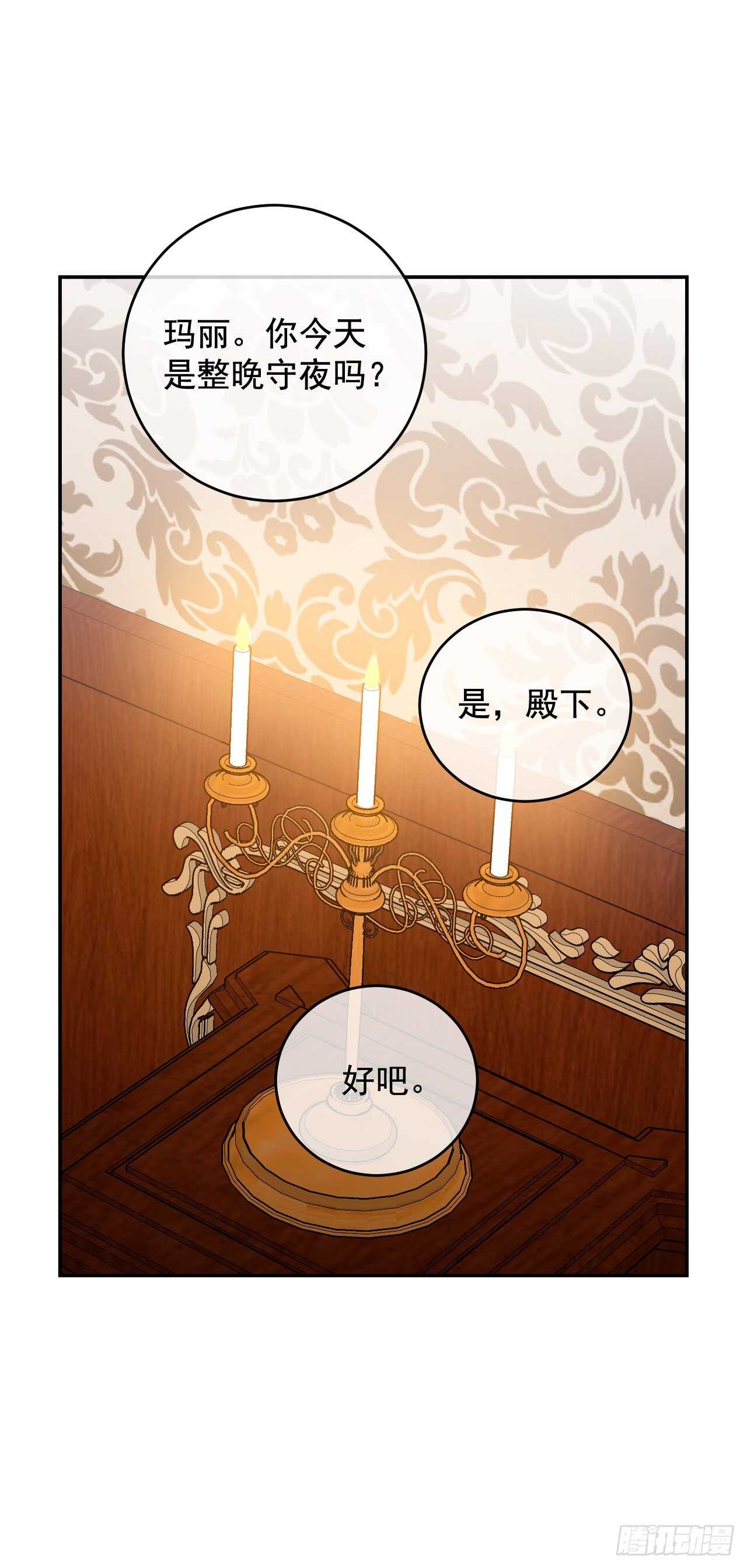 36.为皇太子泡茶(1/2)-第37话