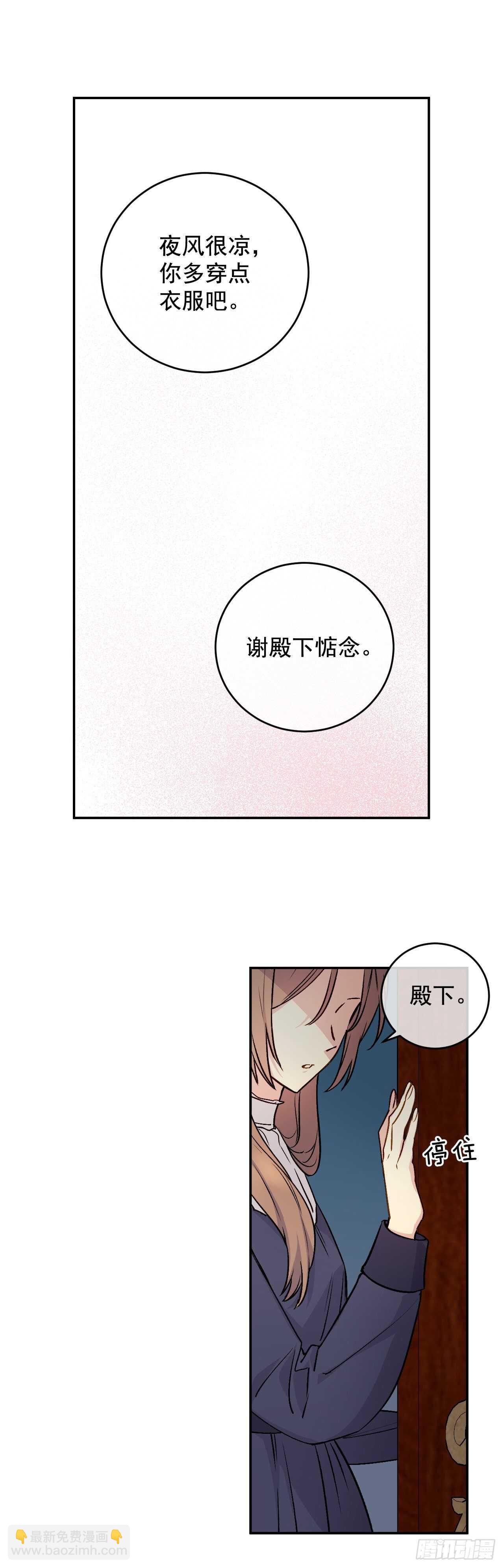 36.为皇太子泡茶(1/2)-第37话